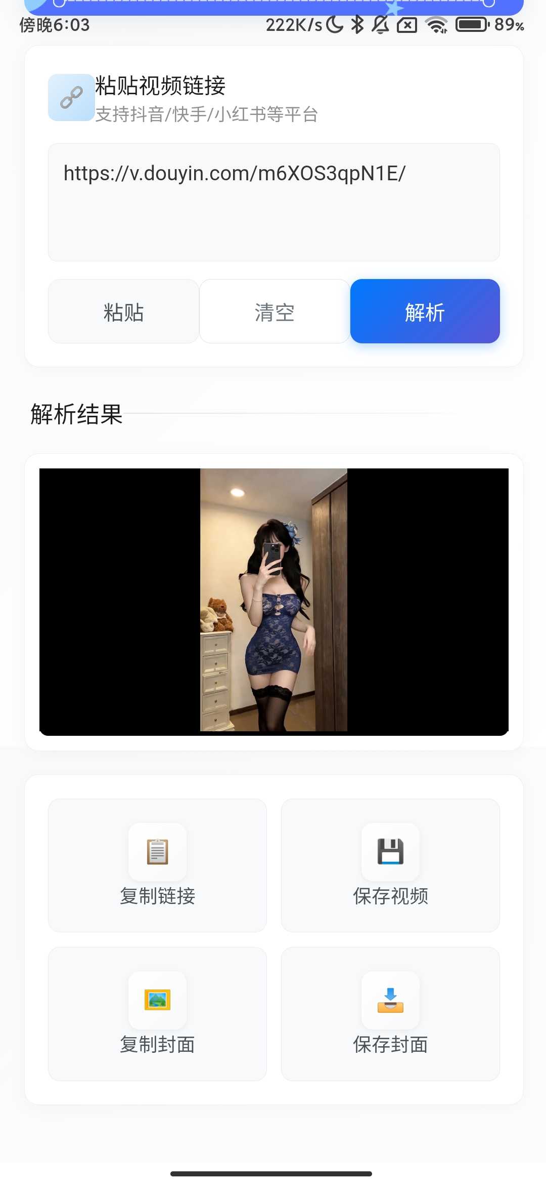 Screenshot_2026-02-05-18-03-58-021_com.gushi.jieyin.jpg