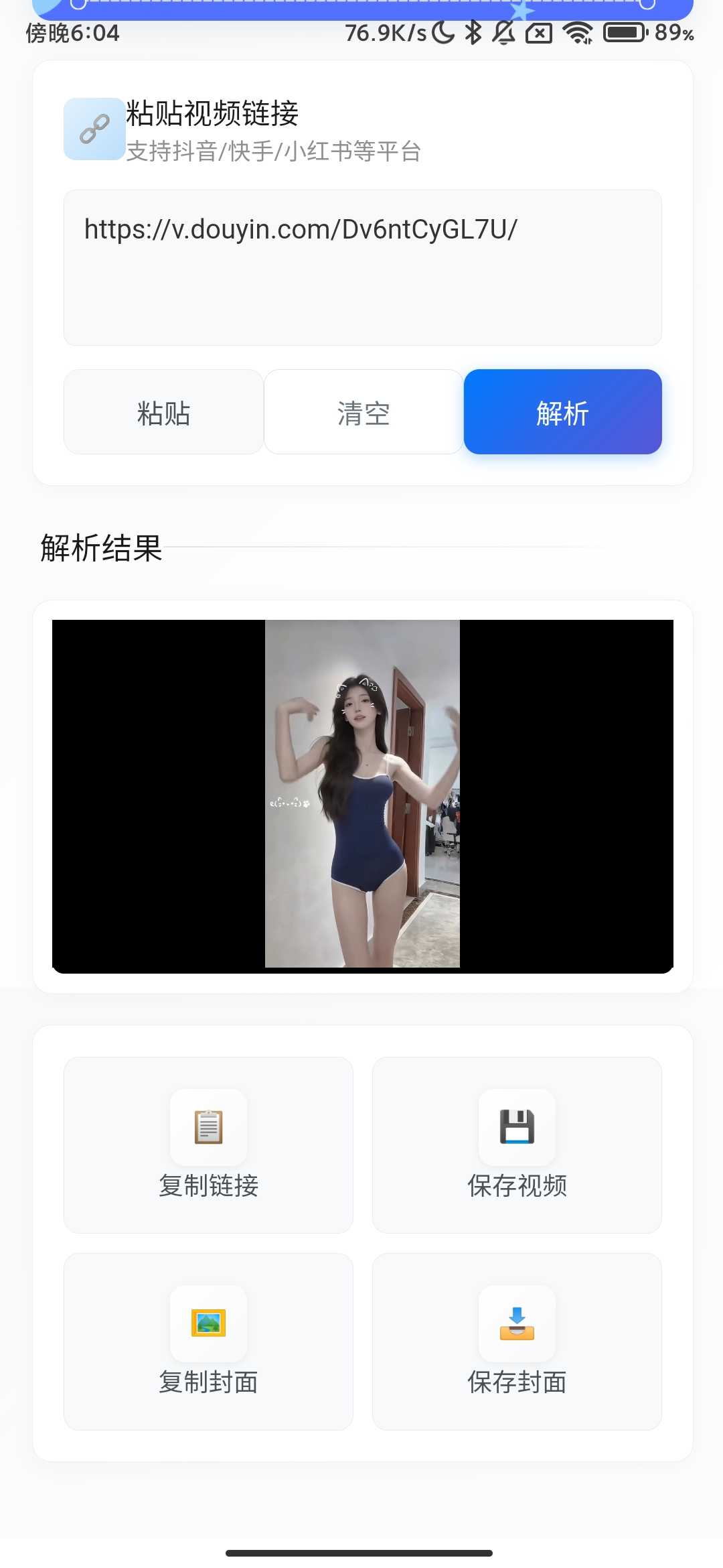 Screenshot_2026-02-05-18-04-52-340_com.gushi.jieyin.jpg