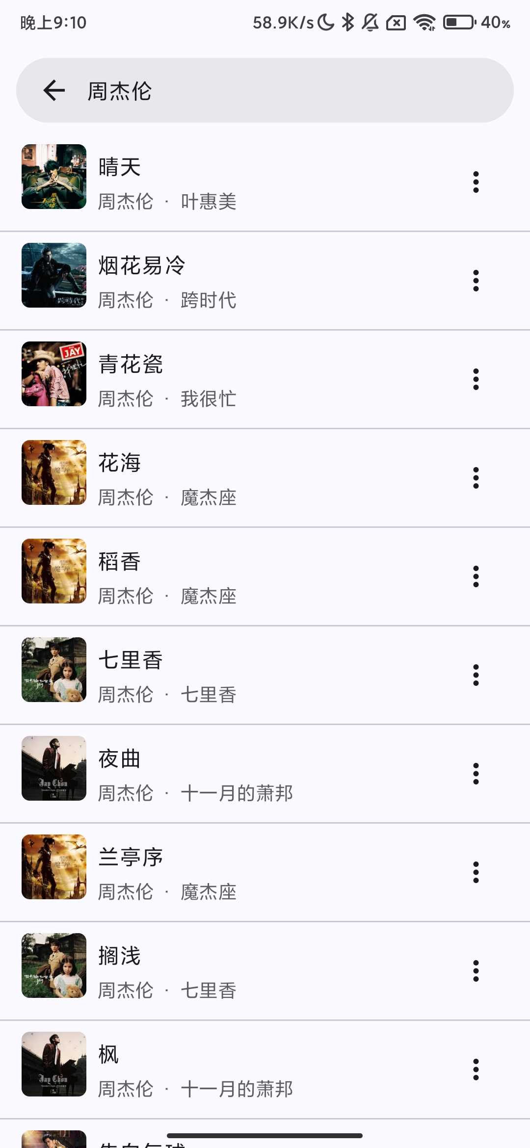 Screenshot_2026-02-05-21-10-00-547_com.tinghai.music.jpg
