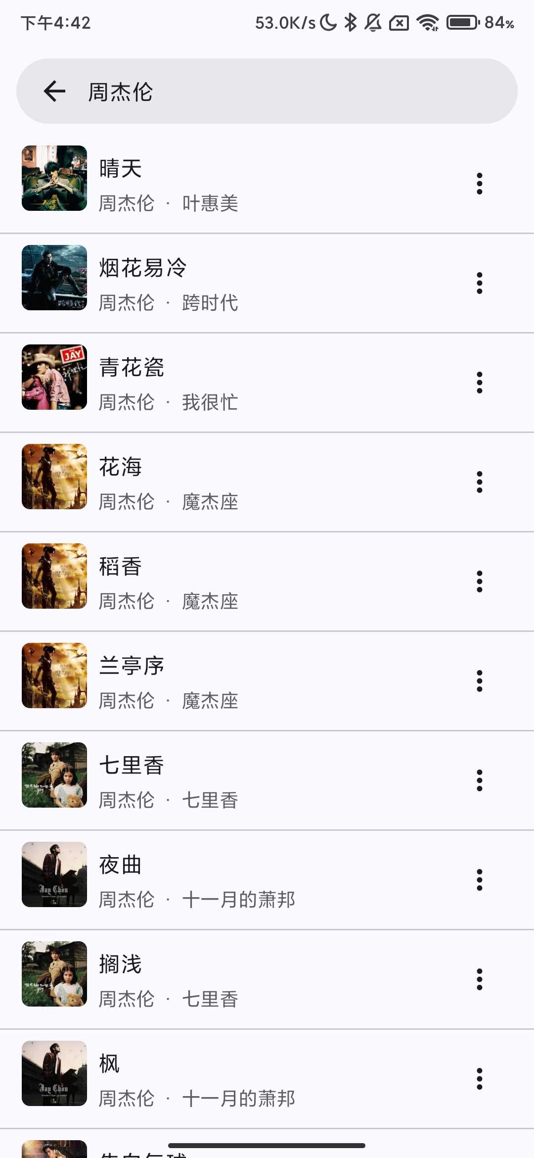 Screenshot_2026-02-10-16-42-53-440_com.tinghai.music.jpg