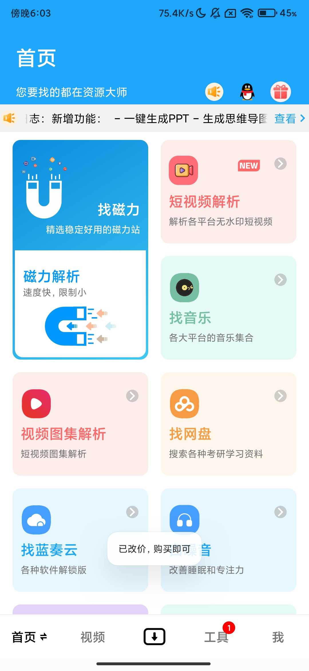 Screenshot_2026-02-10-18-03-09-322_com.ziyuan.dashi.jpg