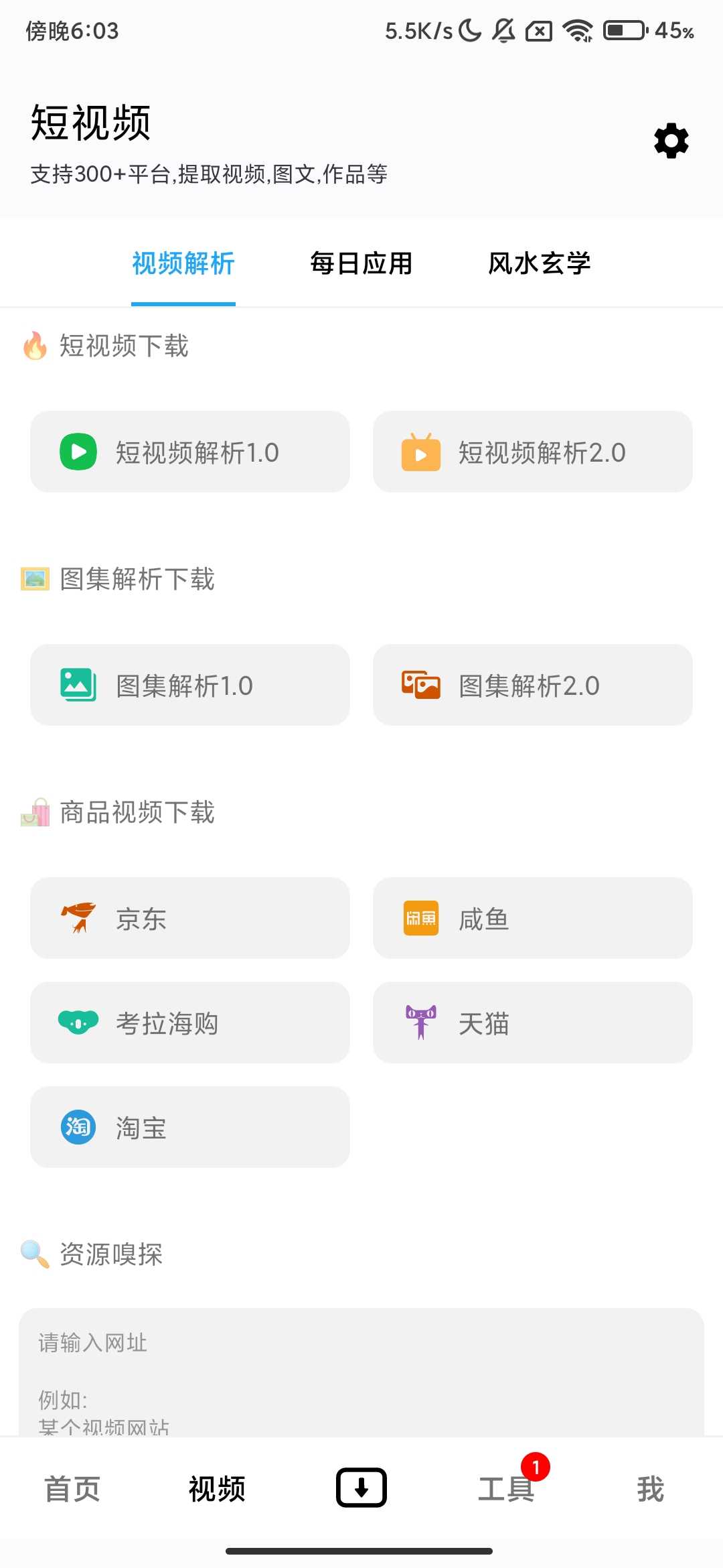 Screenshot_2026-02-10-18-03-12-011_com.ziyuan.dashi.jpg