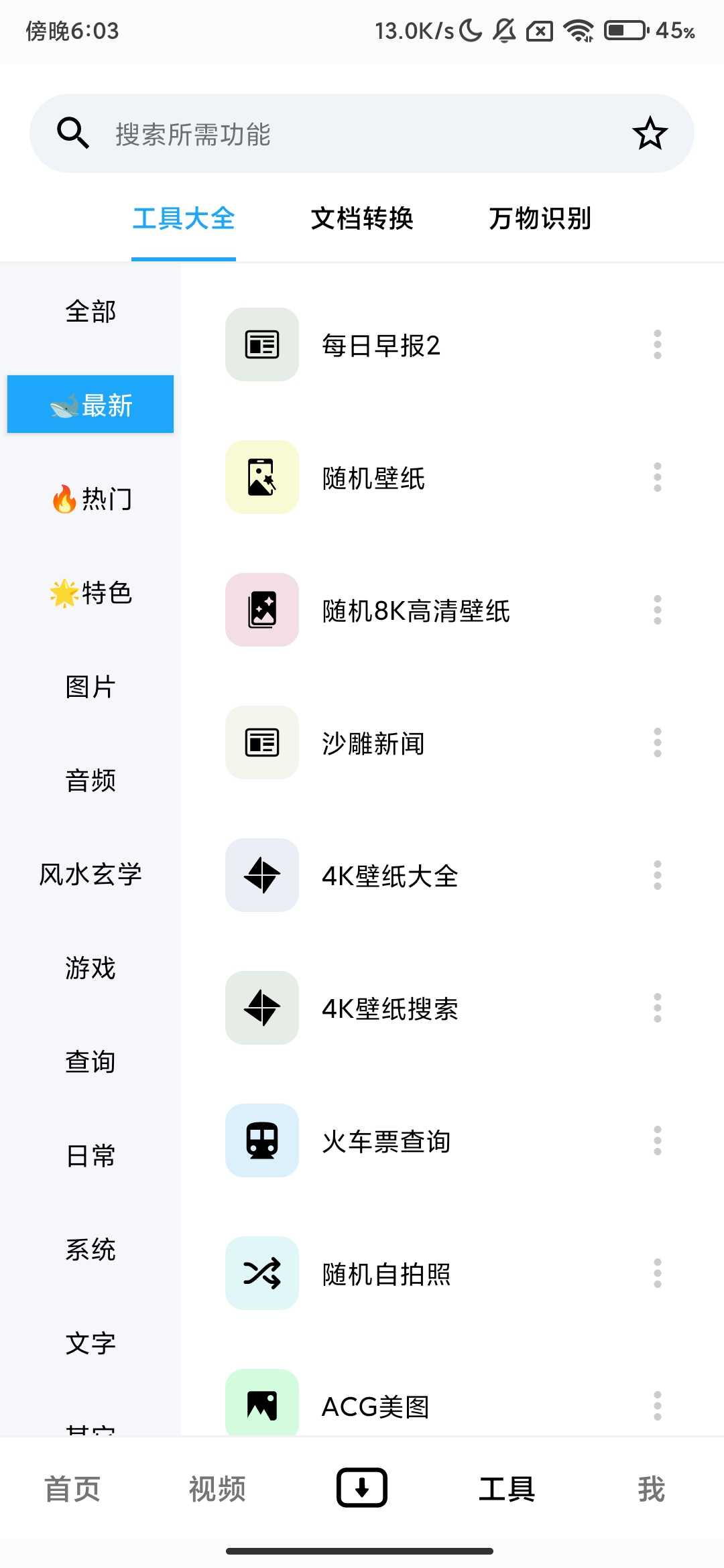 Screenshot_2026-02-10-18-03-15-139_com.ziyuan.dashi.jpg