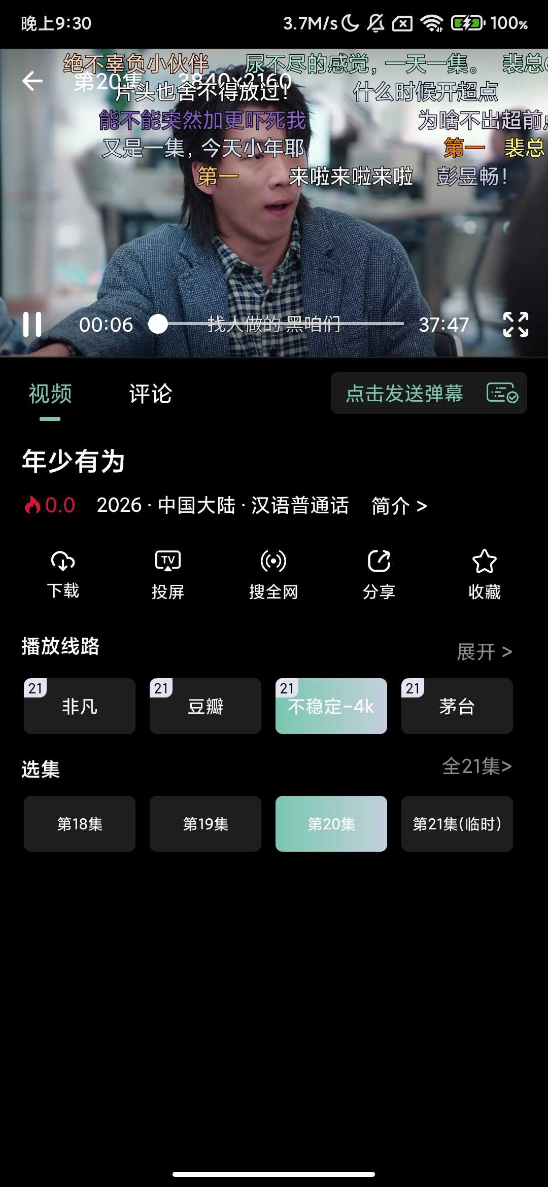 Screenshot_2026-02-11-21-30-59-208_com.guluyinghua.fox.app.jpg