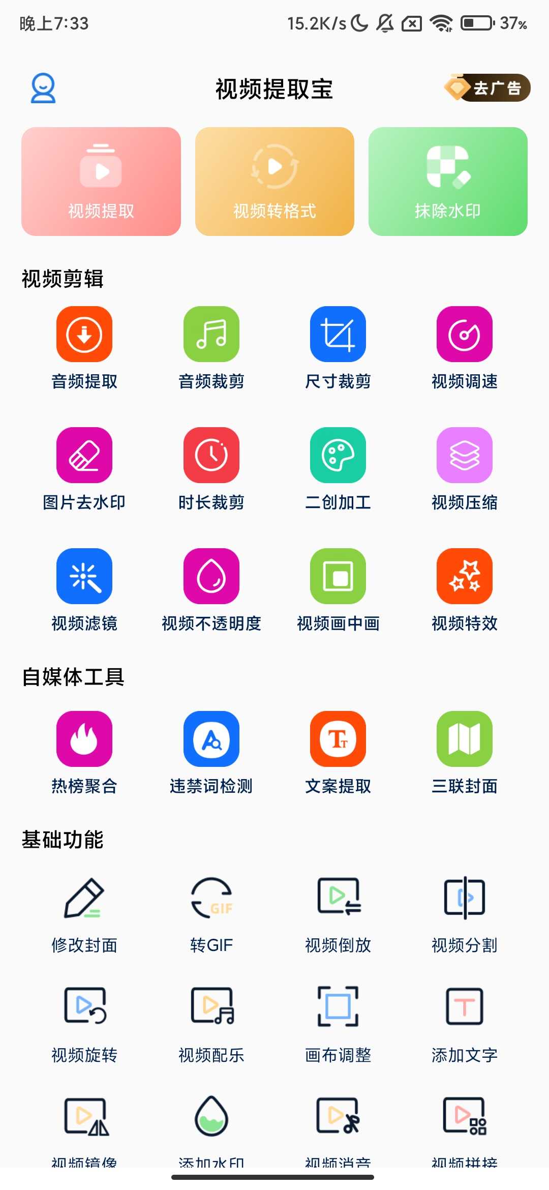 Screenshot_2026-02-14-19-33-30-546_com.xiaoyin.nowatermk.jpg