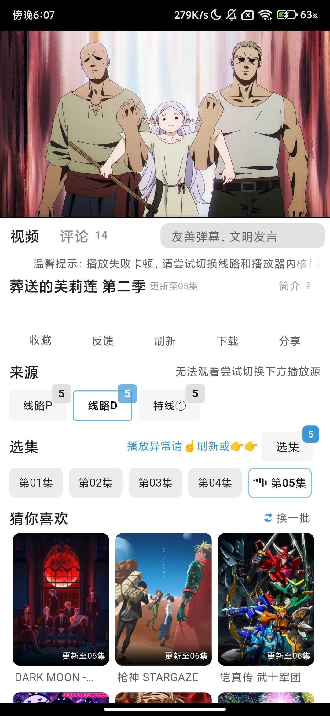 Screenshot_2026-02-15-18-07-11-639_com.yingfu.mobile.android.pgsp.jpg