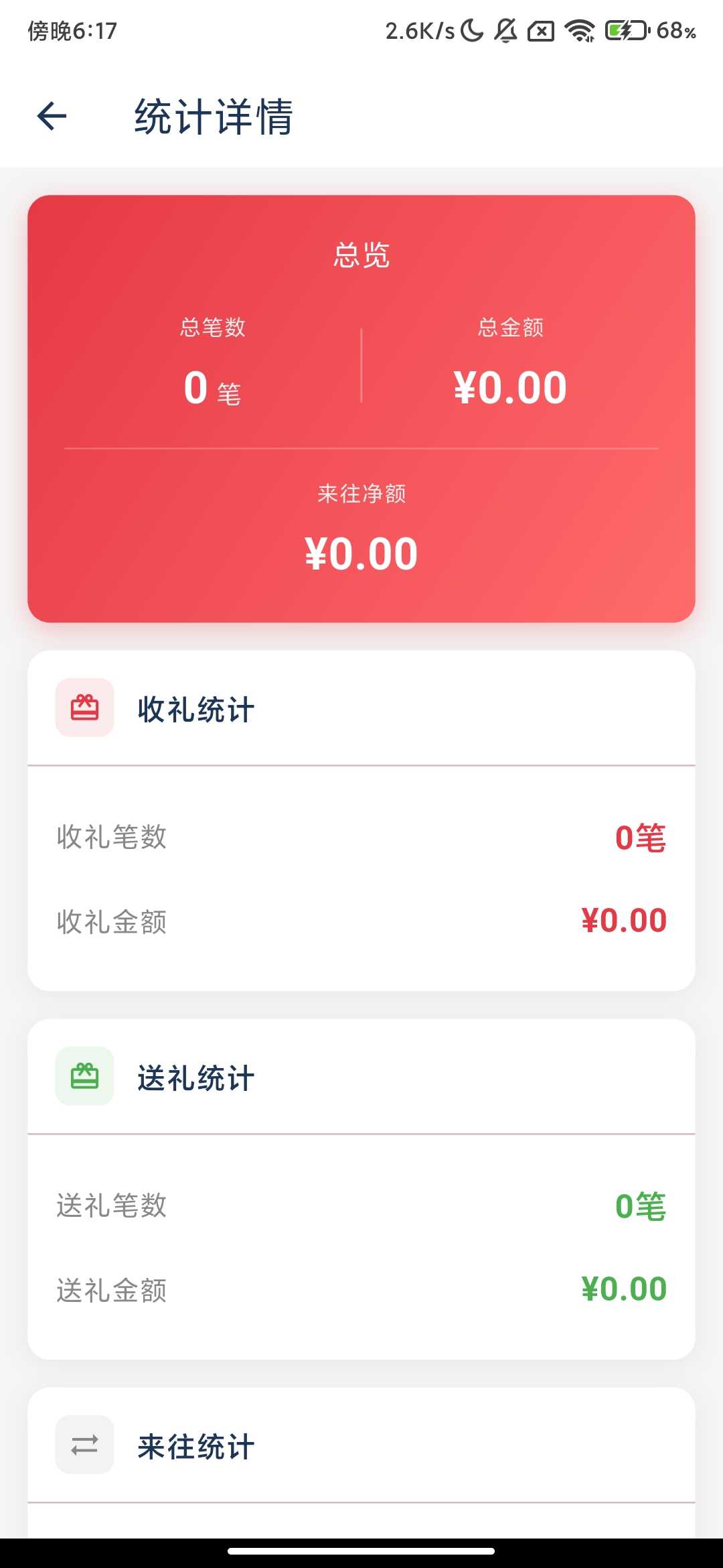 Screenshot_2026-02-15-18-17-06-204_com.renrenliqingbu.app.jpg
