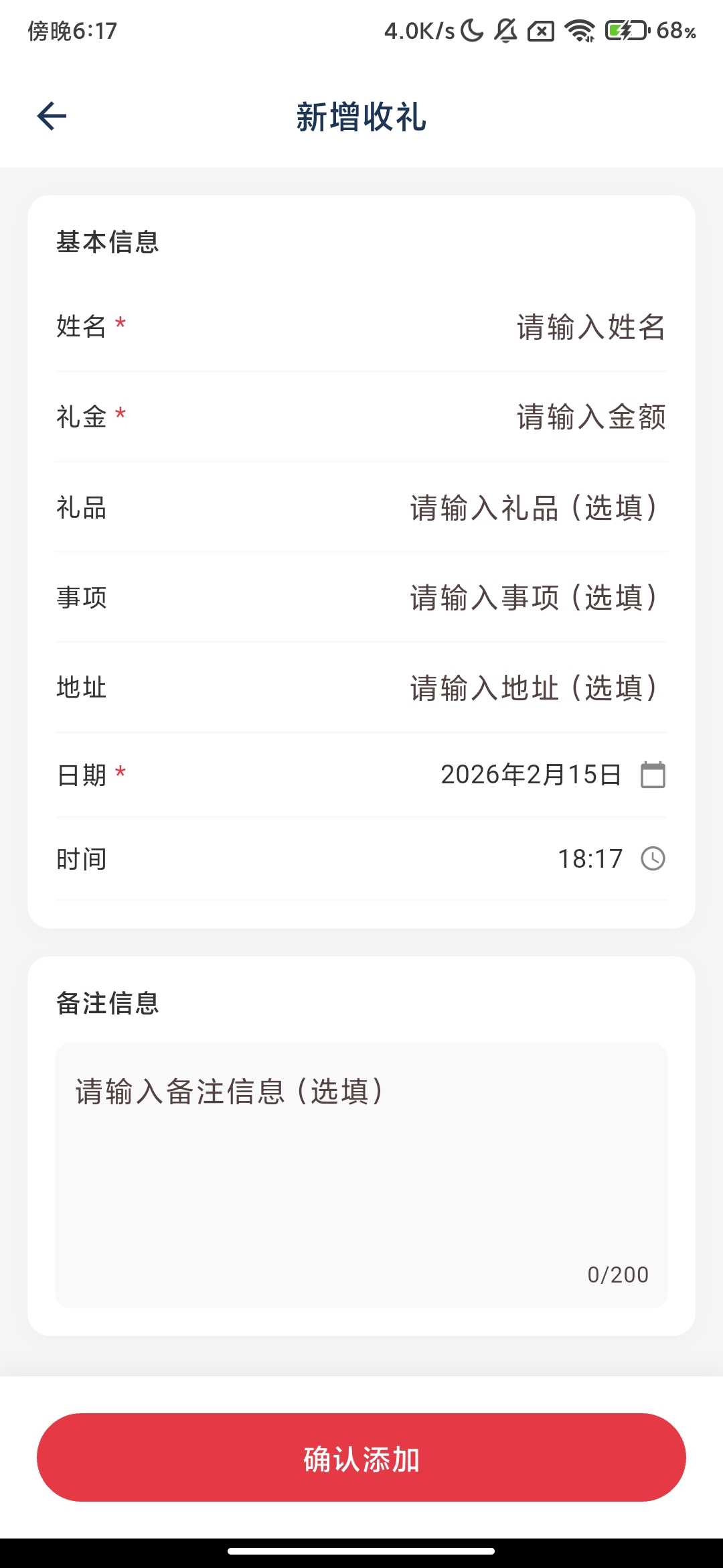 Screenshot_2026-02-15-18-17-19-284_com.renrenliqingbu.app.jpg
