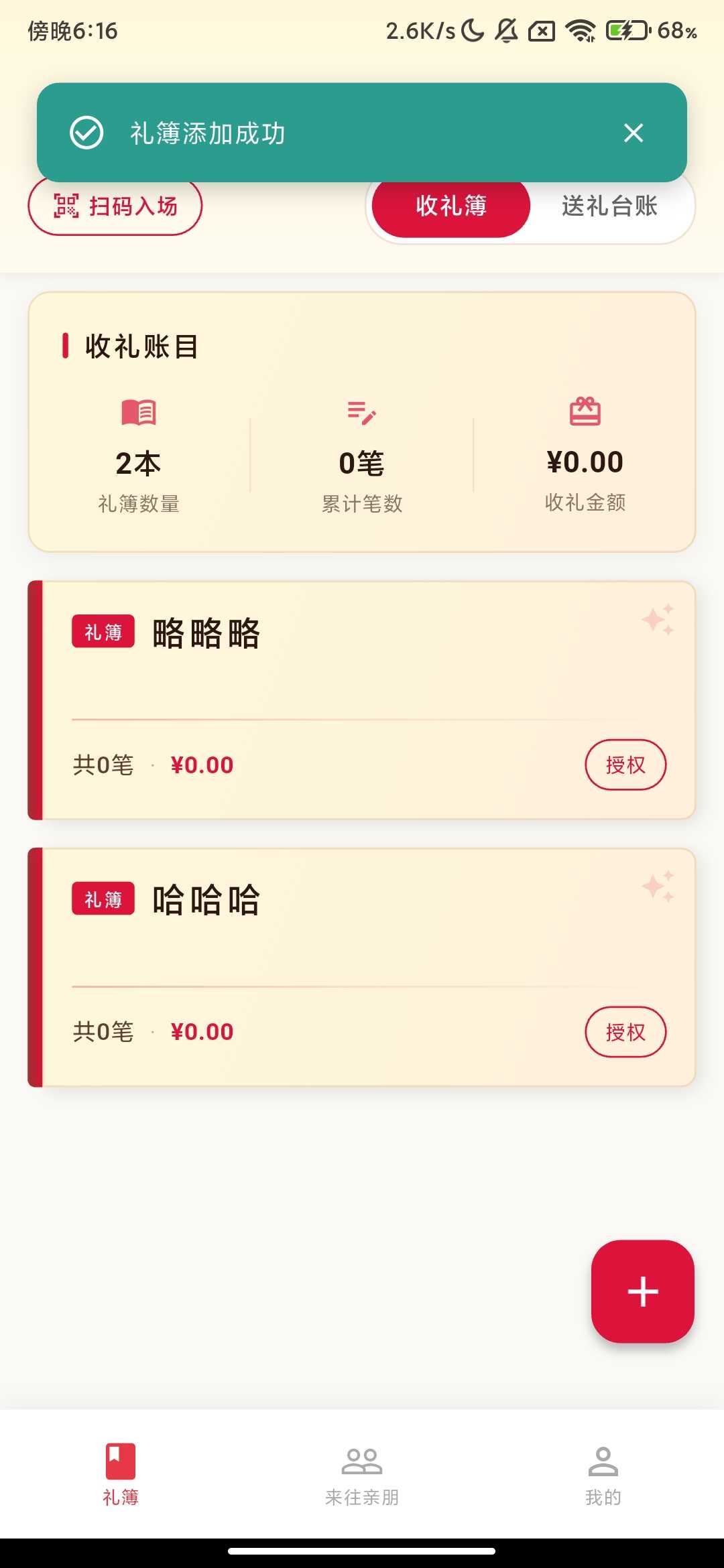 Screenshot_2026-02-15-18-16-45-009_com.renrenliqingbu.app.jpg