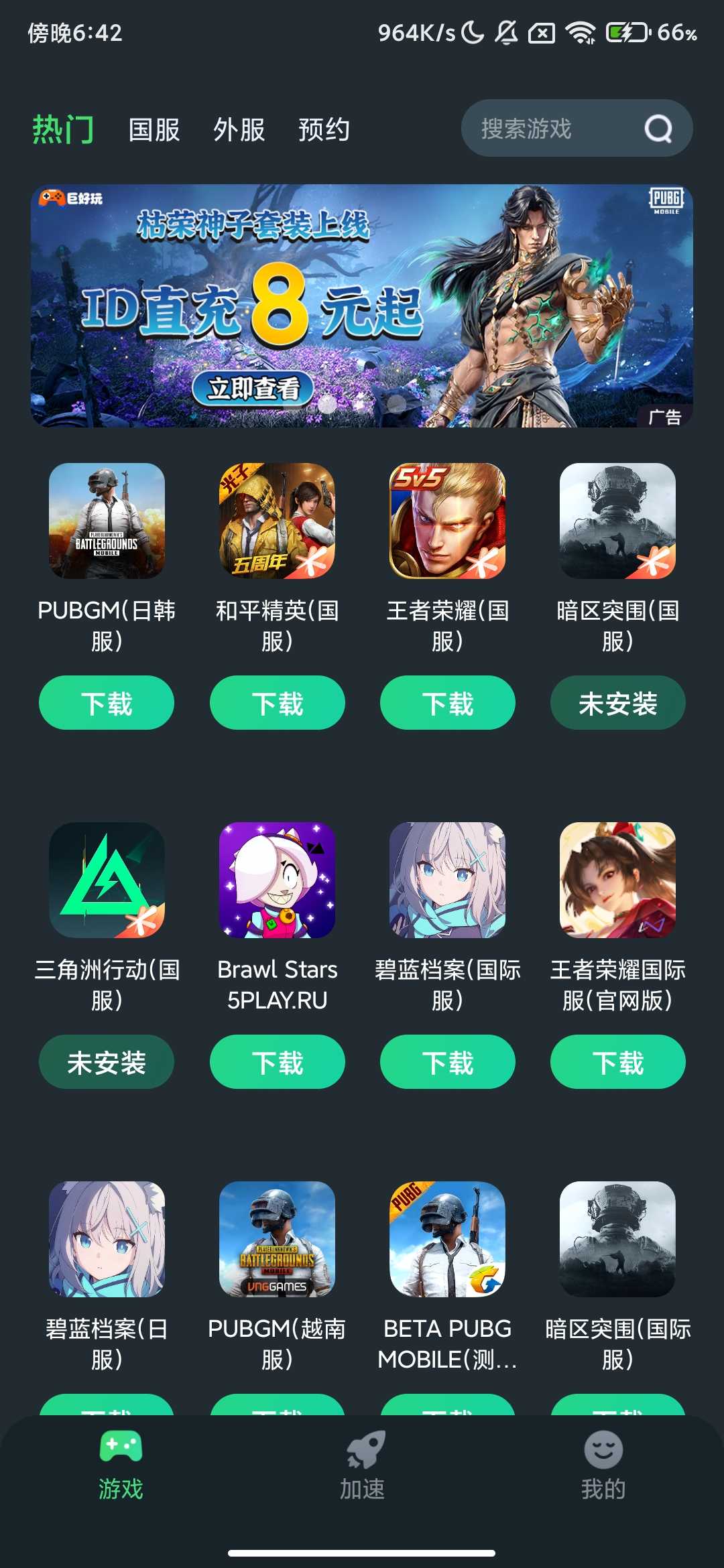 Screenshot_2026-02-17-18-42-38-718_com.tm.jiasuqi.gameboost.jpg