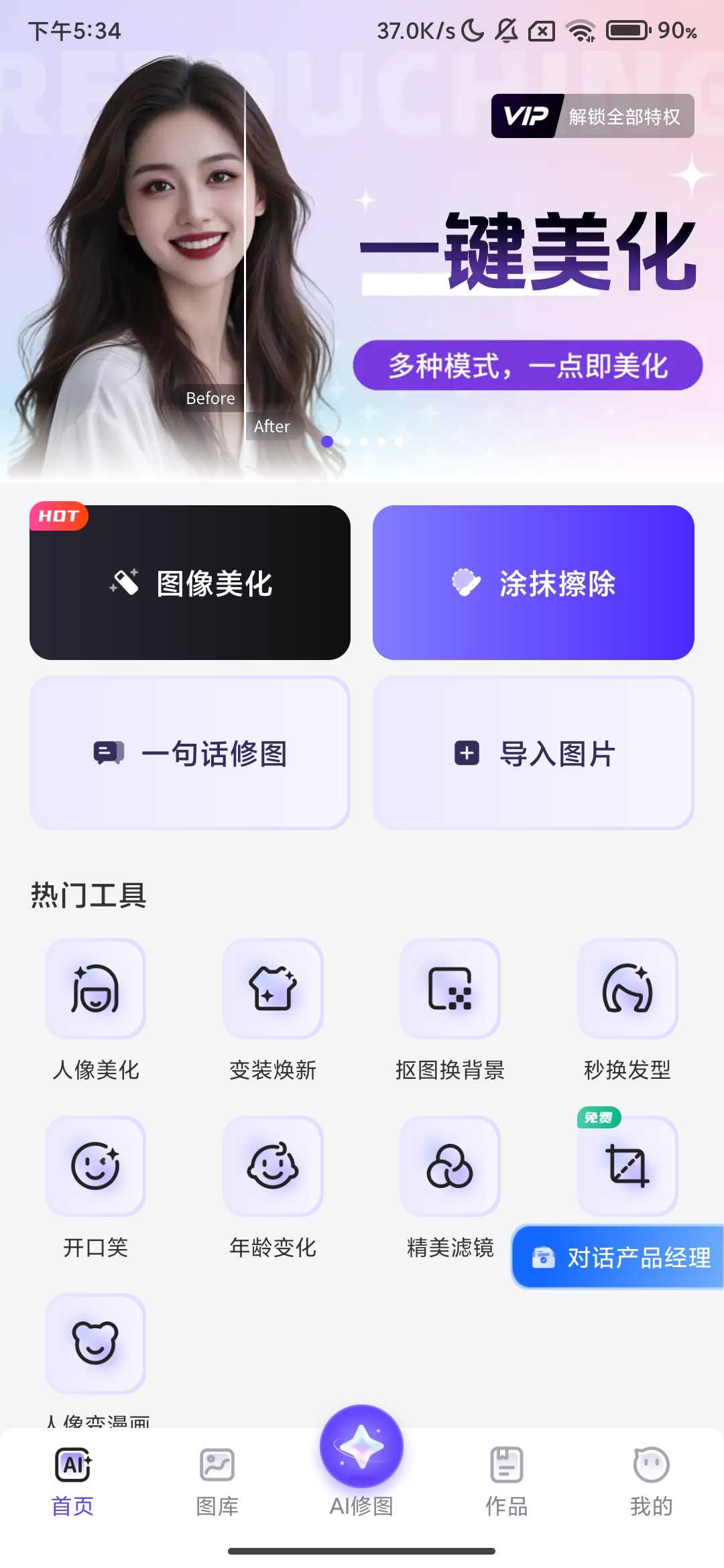 Screenshot_2026-02-18-17-34-04-973_com.zhuoxiang.ai.meitu.jpg