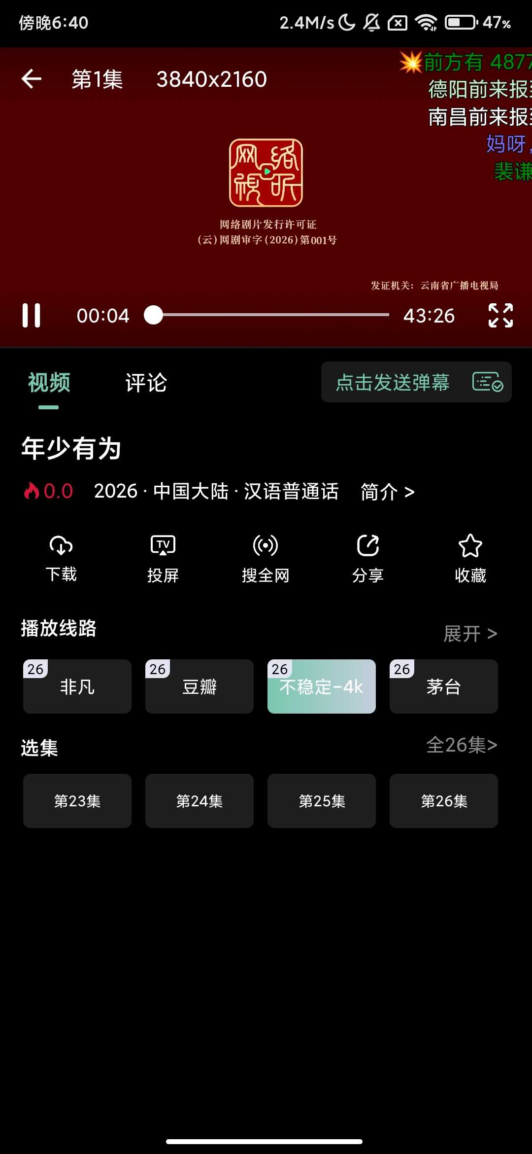 Screenshot_2026-02-18-18-40-06-445_com.guluyinghua.fox.app.jpg