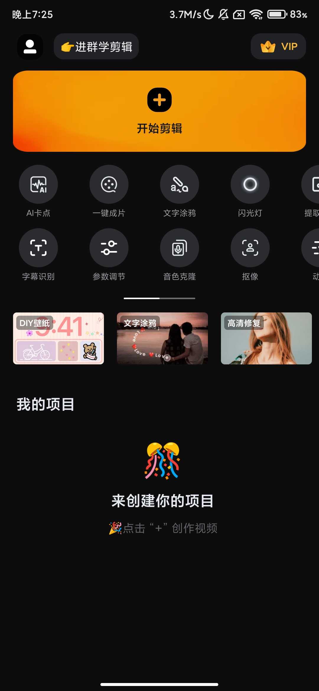 Screenshot_2026-02-22-19-25-45-913_com.quvideo.xiaoying.jpg