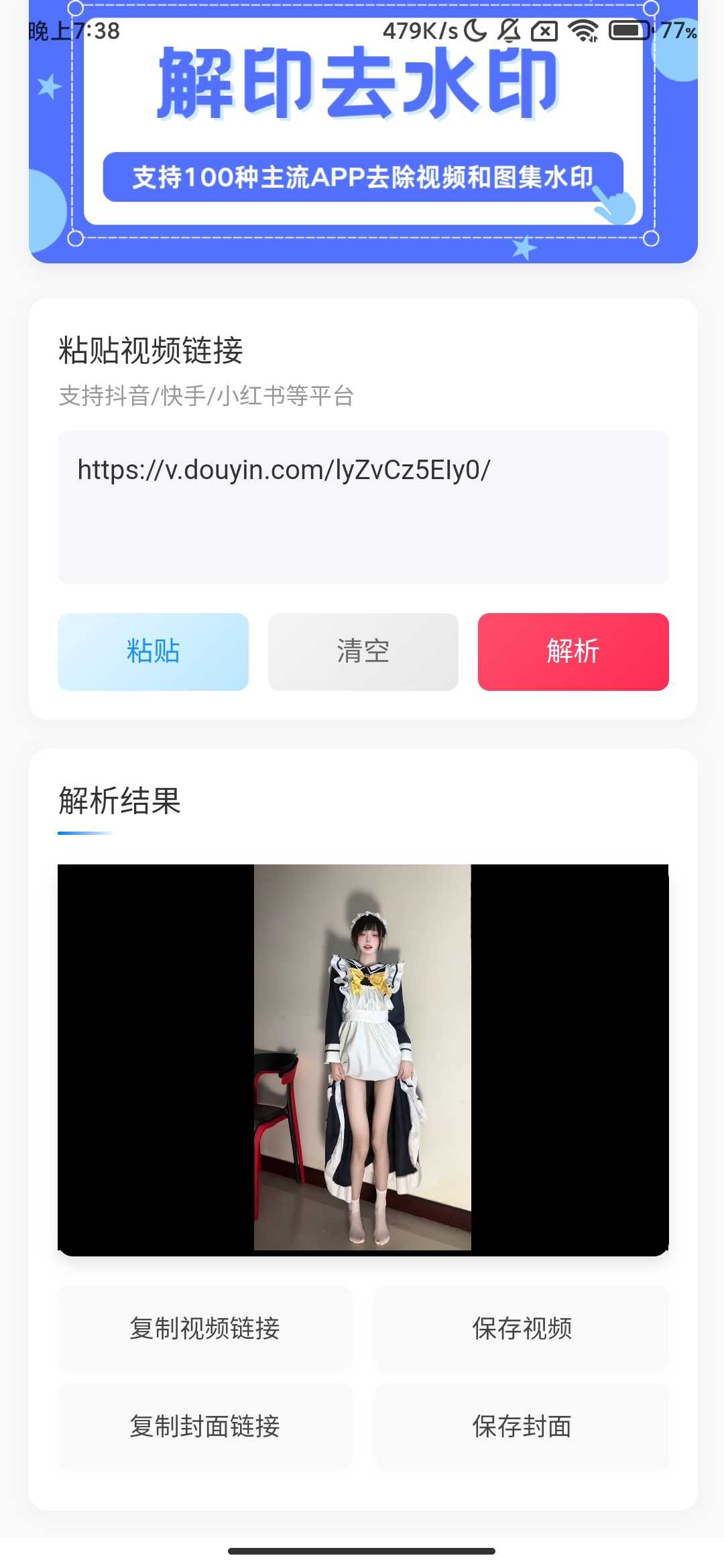 Screenshot_2026-02-22-19-38-02-477_com.gushi.jieyin.jpg