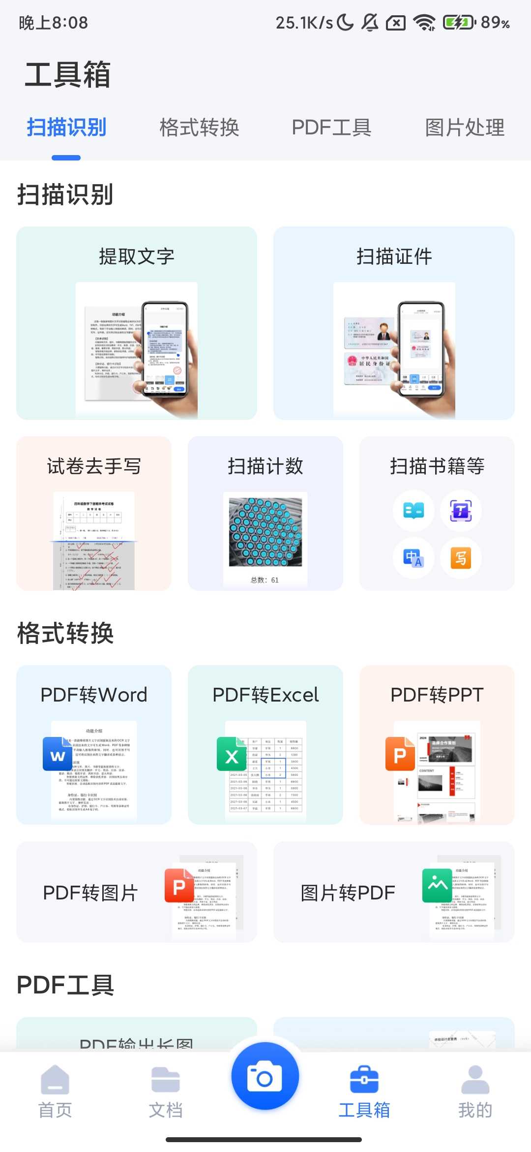 Screenshot_2026-02-23-20-08-51-407_com.lixiangdong.textscanner.jpg