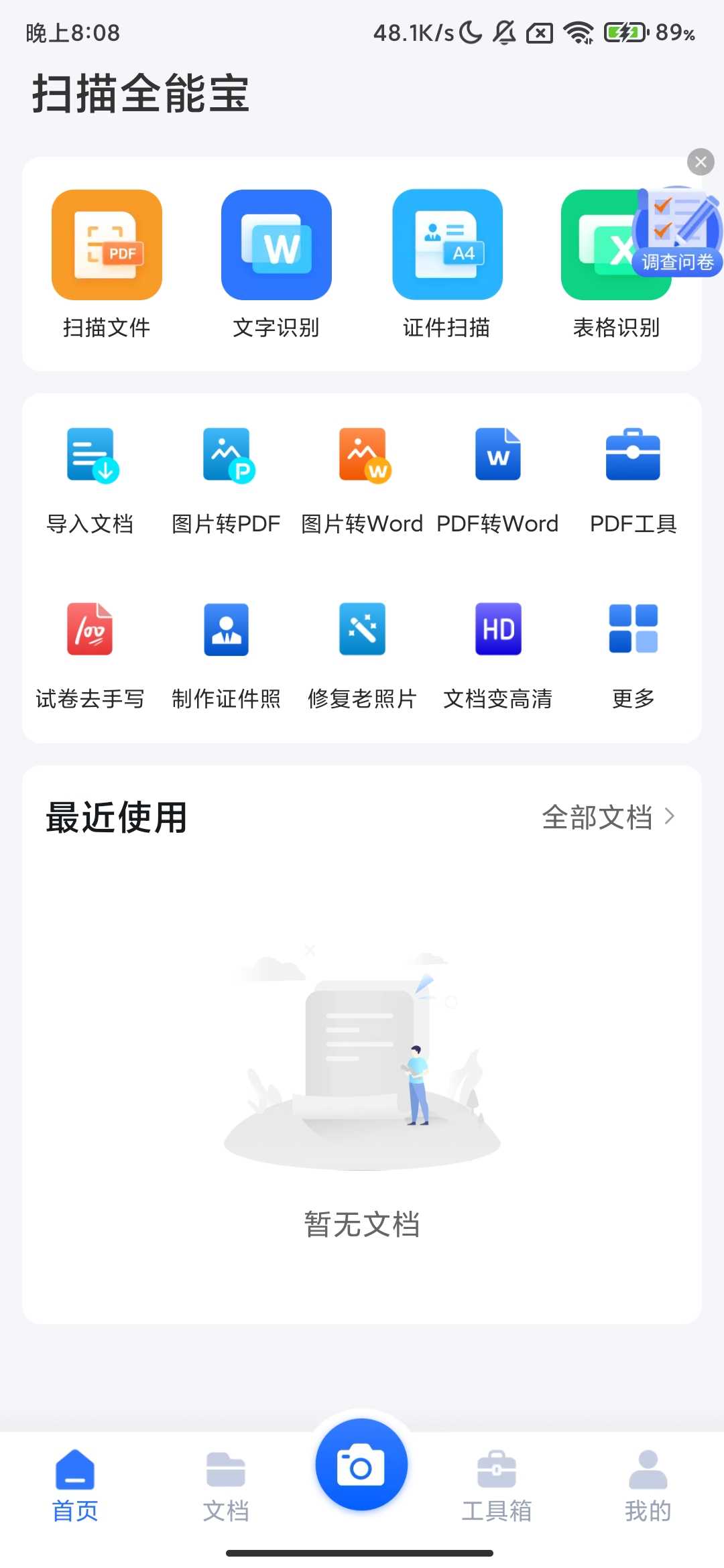 Screenshot_2026-02-23-20-08-45-140_com.lixiangdong.textscanner.jpg
