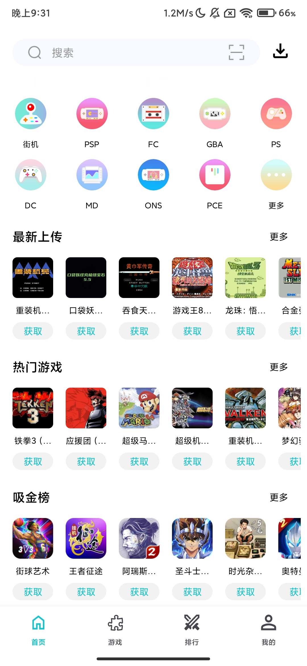 Screenshot_2026-02-24-21-31-17-334_com.xiaoji.emulator.jpg