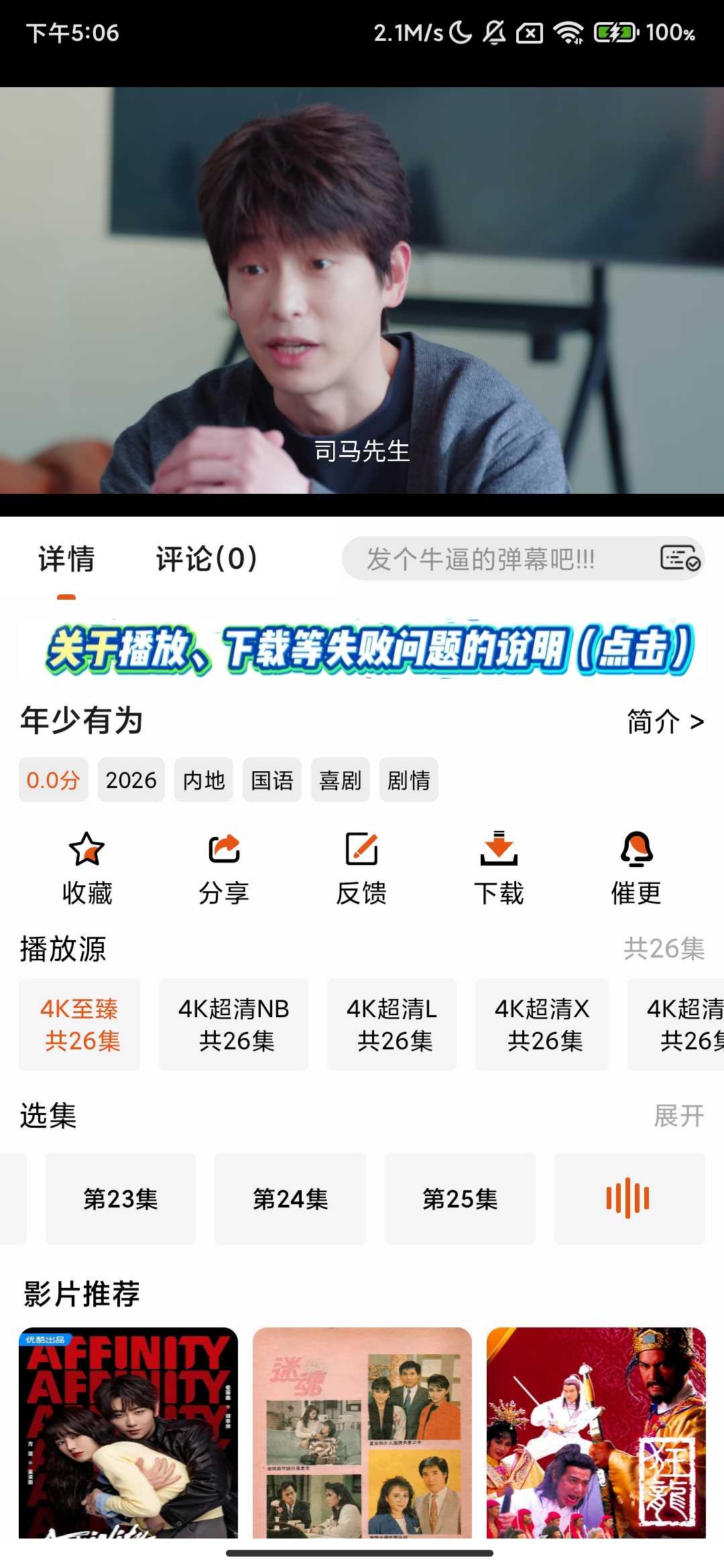 Screenshot_2026-02-25-17-06-27-035_com.qdpddzir.xinban.jpg
