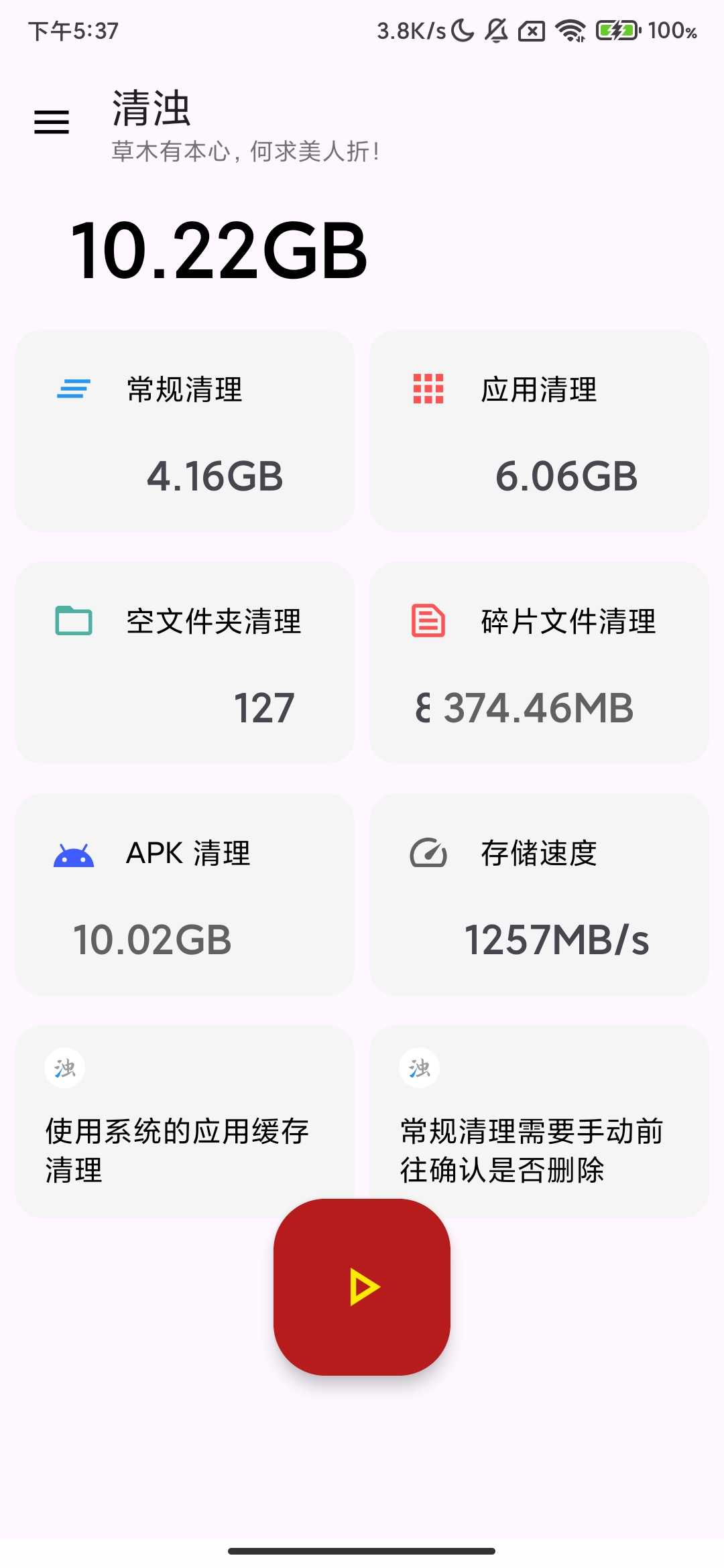 Screenshot_2026-02-25-17-37-35-635_com.farplace.qingzhuo.jpg