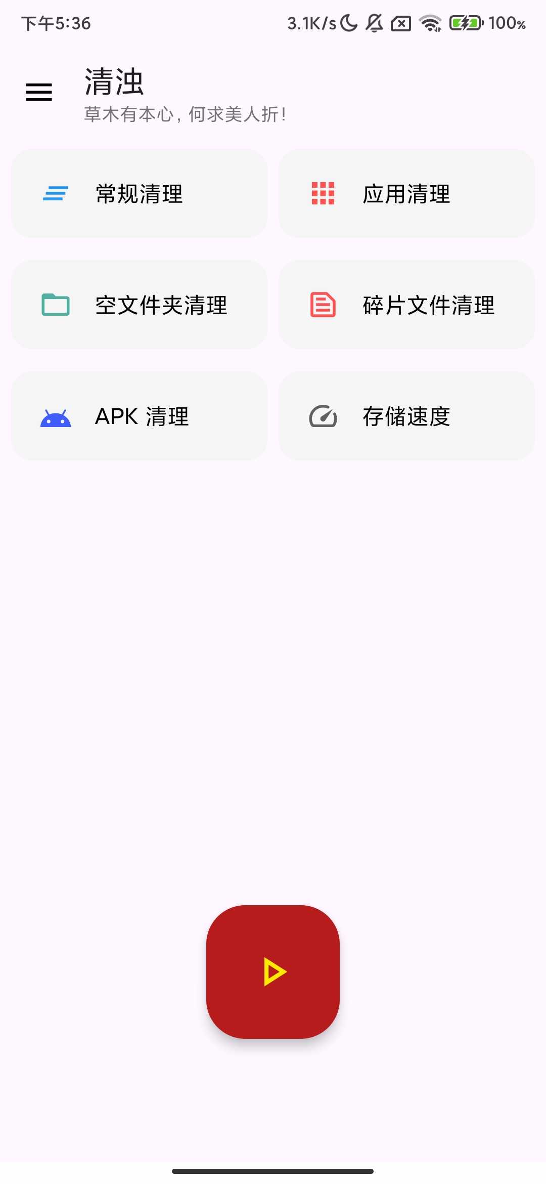 Screenshot_2026-02-25-17-36-01-943_com.farplace.qingzhuo.jpg