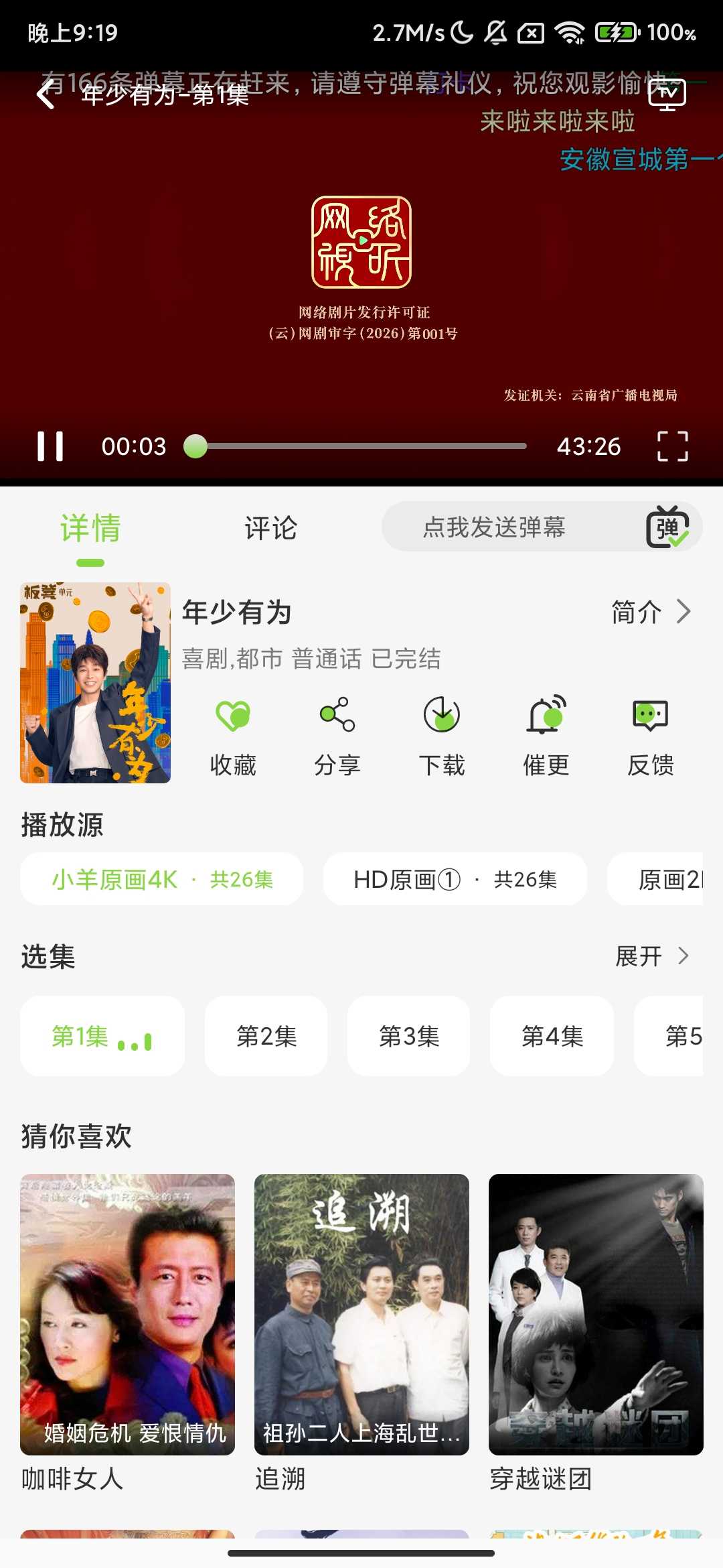 Screenshot_2026-03-02-21-19-09-467_com.xiaoyang.video.jpg