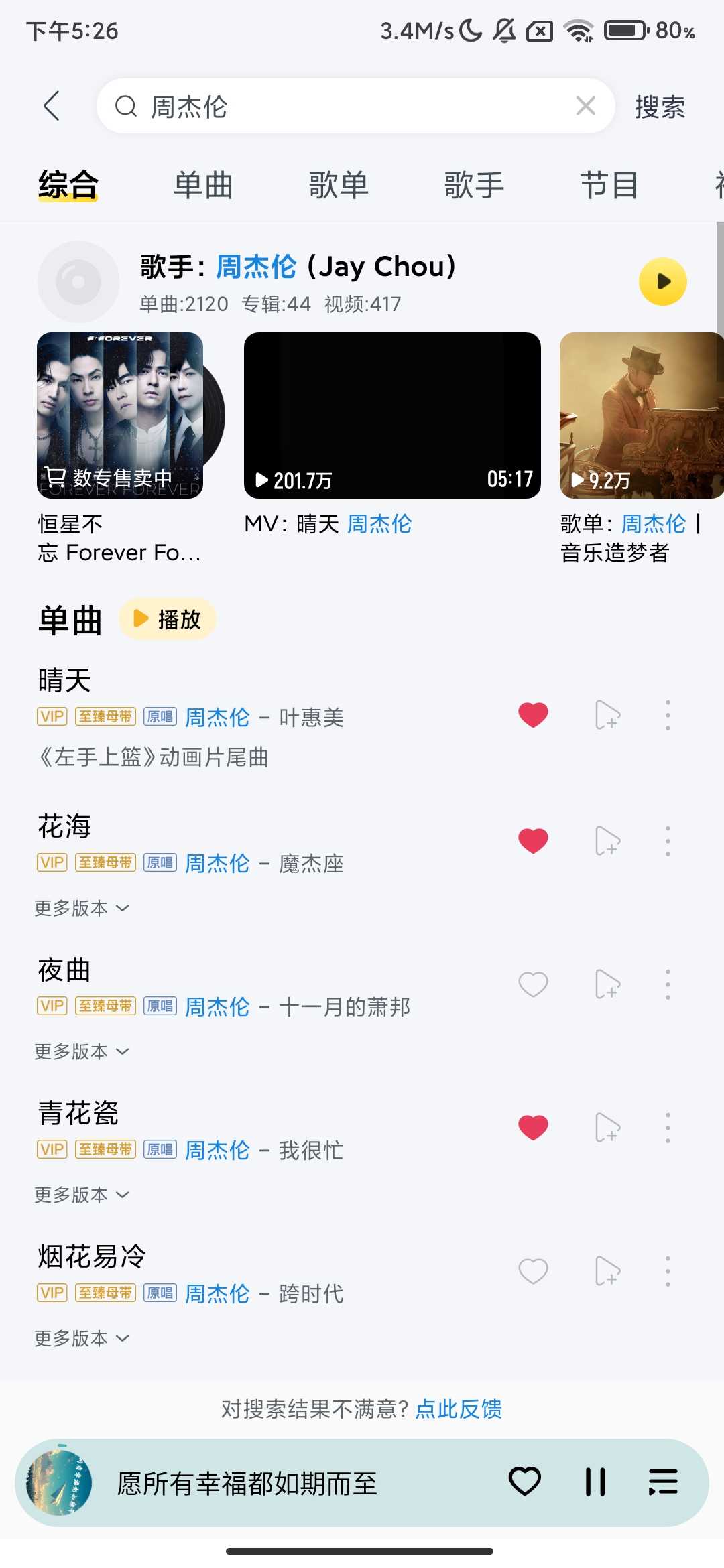Screenshot_2026-03-03-17-26-33-738_cn.kuwo.player.jpg