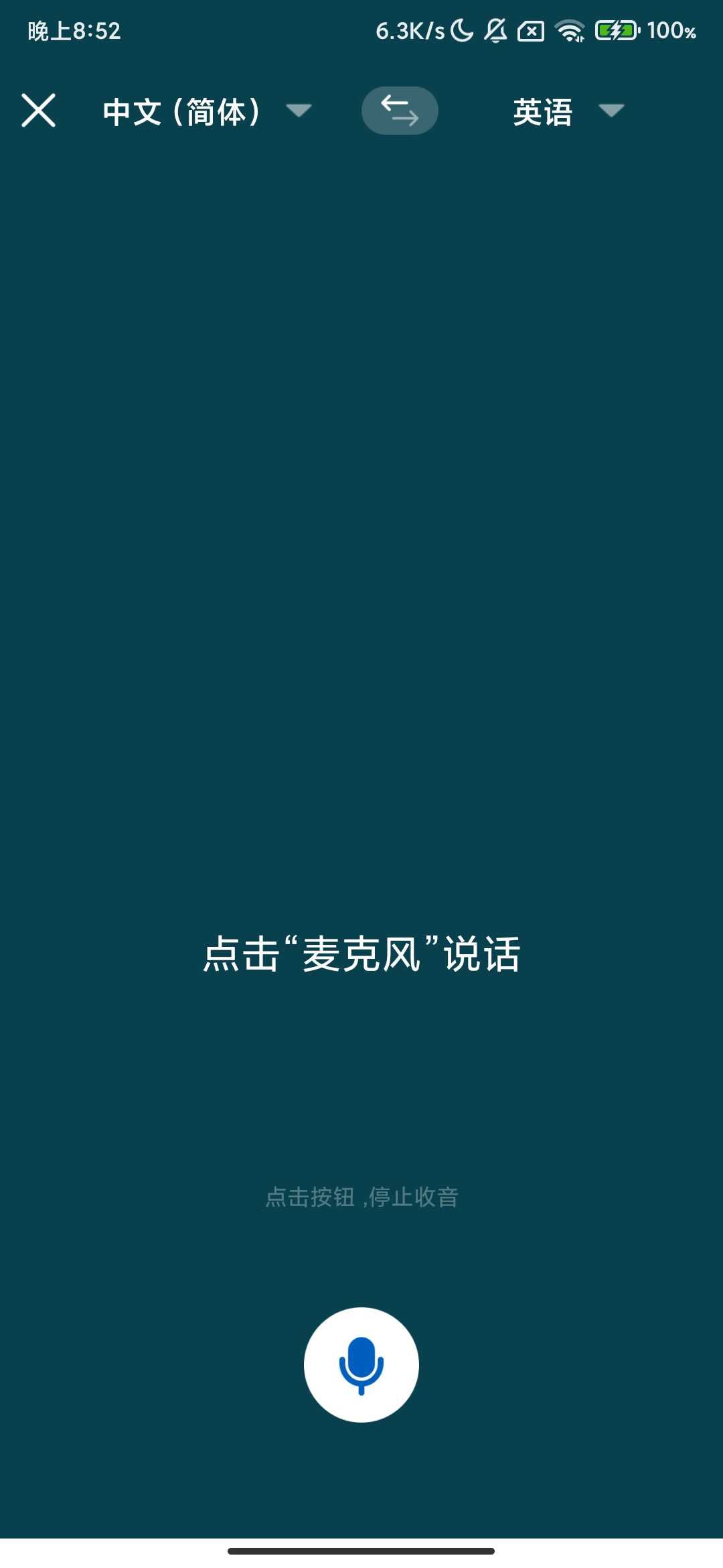 Screenshot_2026-03-08-20-52-33-227_com.yiling.translate.app.jpg