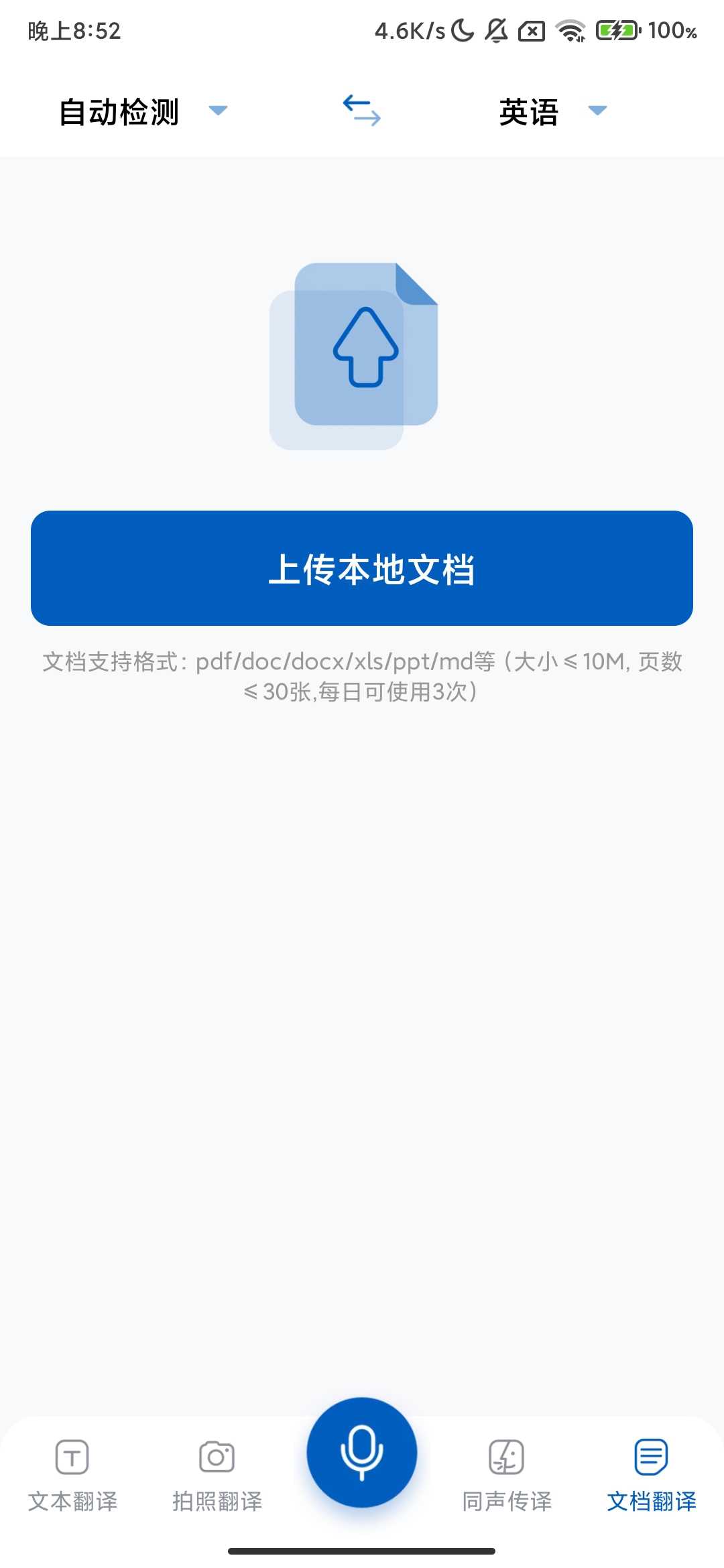 Screenshot_2026-03-08-20-52-35-952_com.yiling.translate.app.jpg