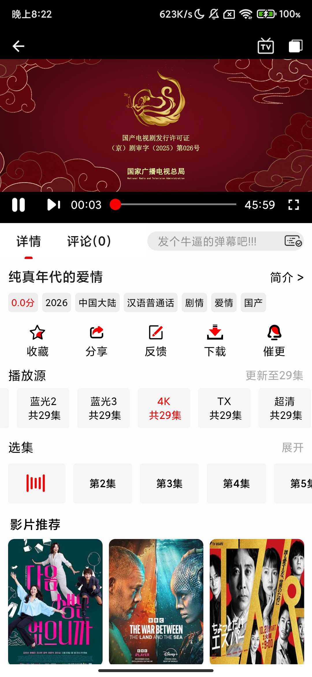 Screenshot_2026-03-10-20-22-48-943_com.yuechewei.purchase.jpg