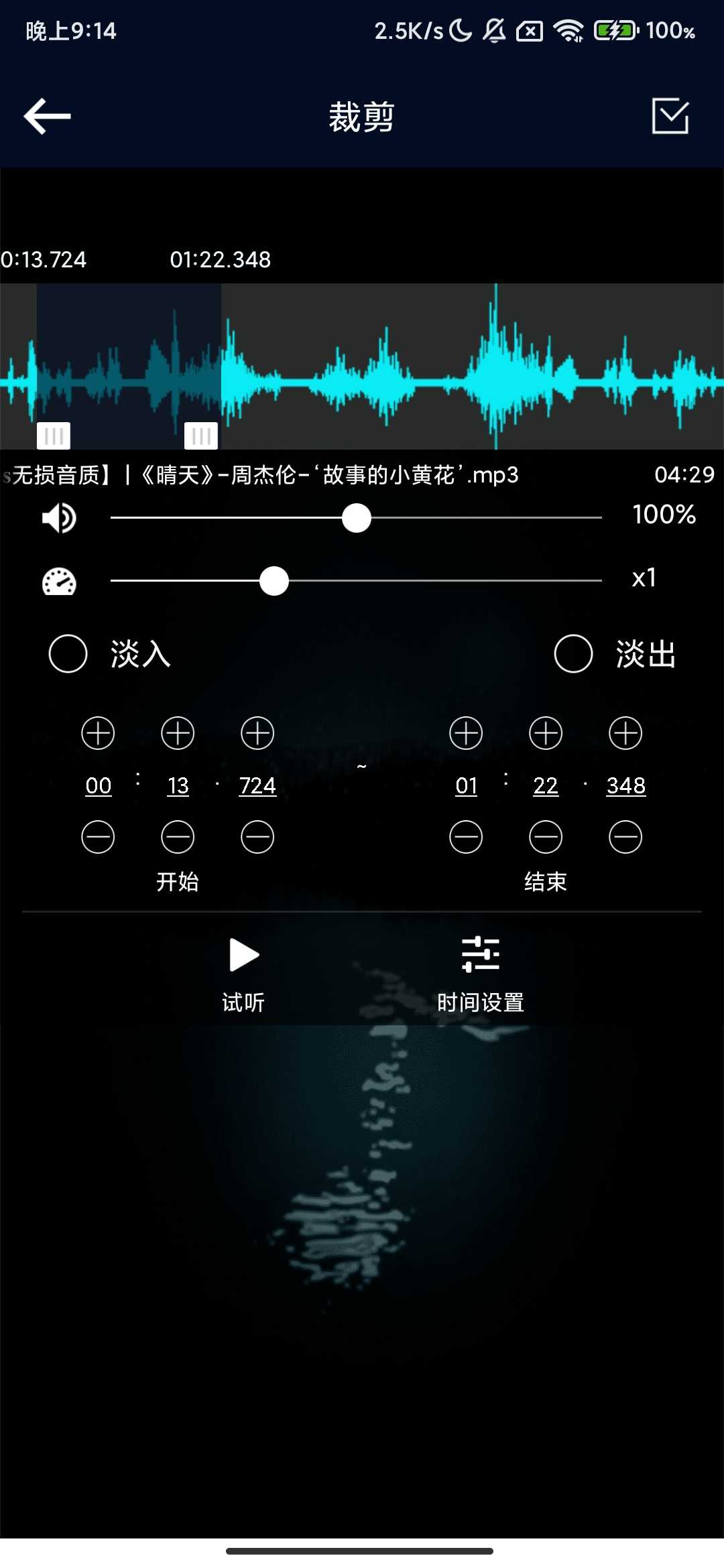 Screenshot_2026-03-11-21-14-44-181_com.lixiangdong.audioextrator.jpg