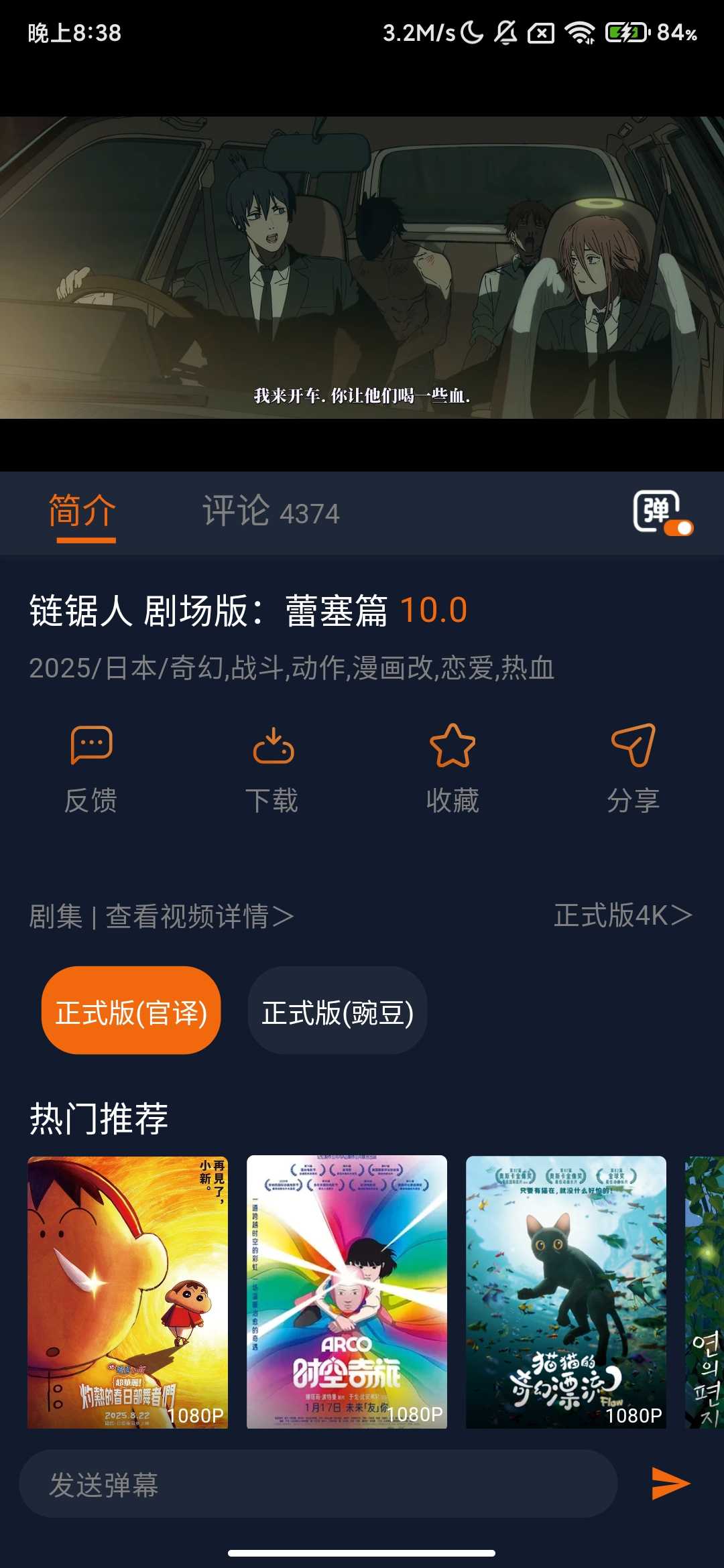 Screenshot_2026-03-12-20-38-29-749_com.tudou.tool.jpg