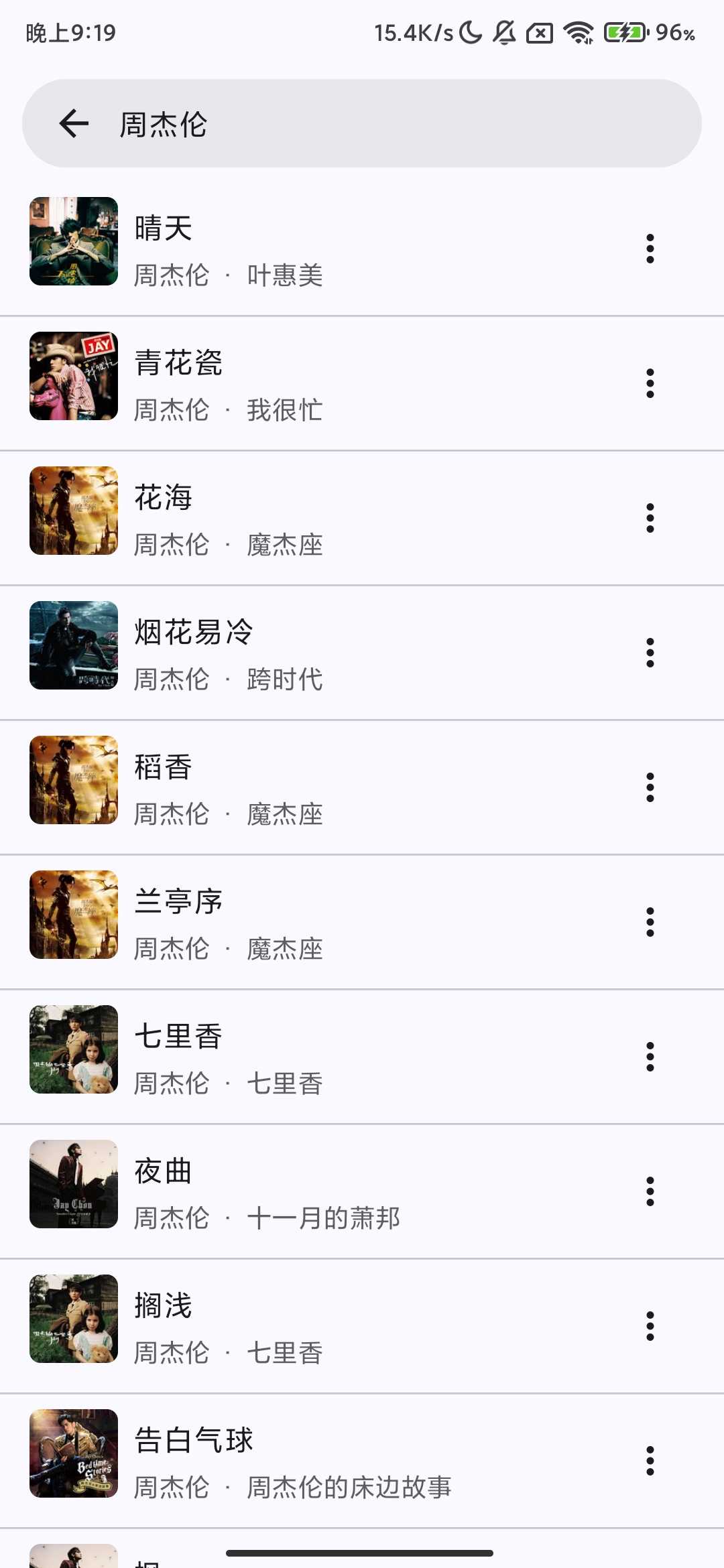 Screenshot_2026-03-12-21-19-42-401_com.tinghai.music.jpg
