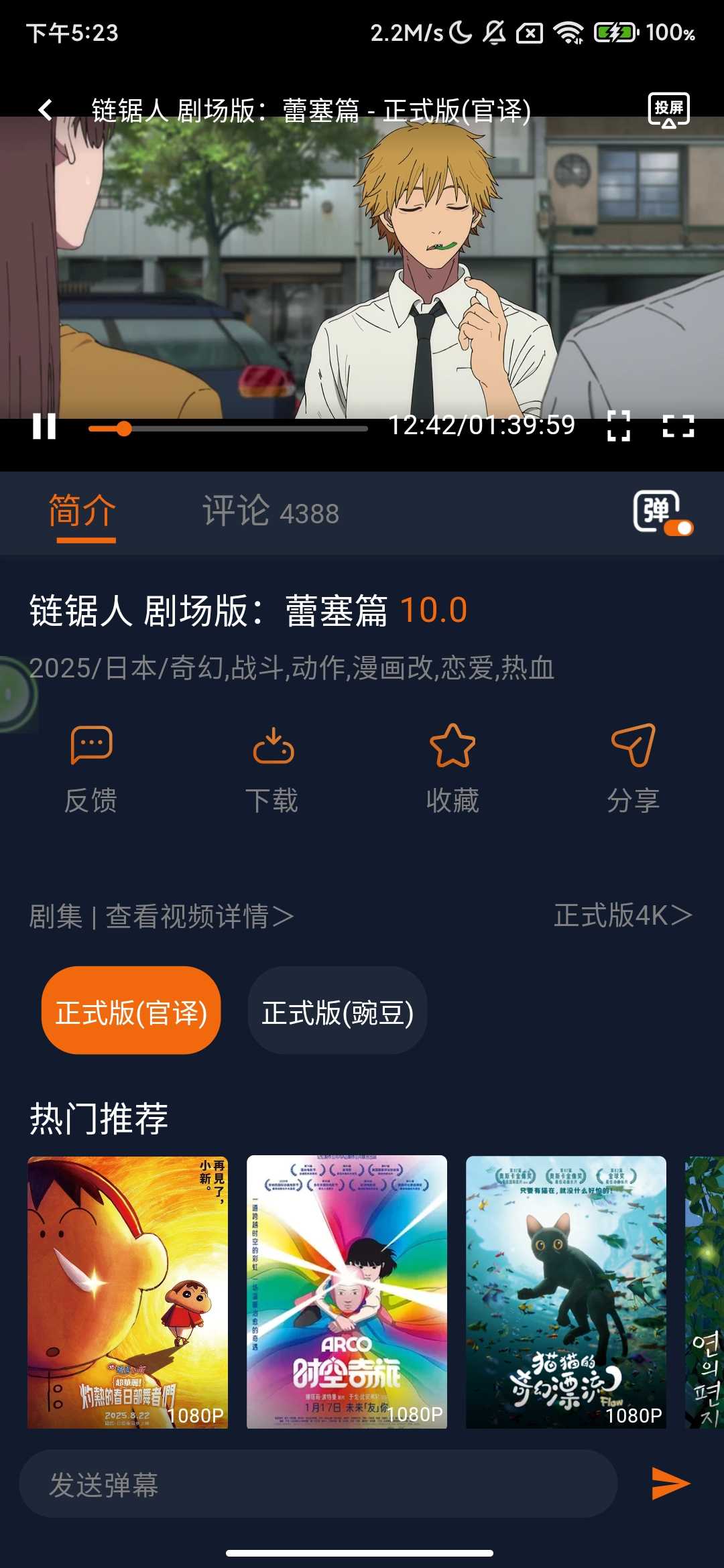 Screenshot_2026-03-14-17-23-11-676_com.tudou.tool.jpg