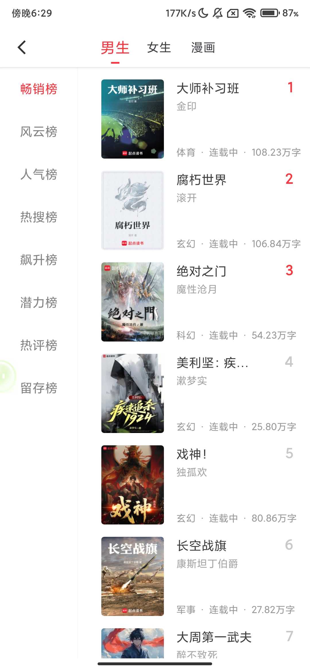 Screenshot_2026-03-15-18-29-45-324_com.sweetpotato.biquge.jpg