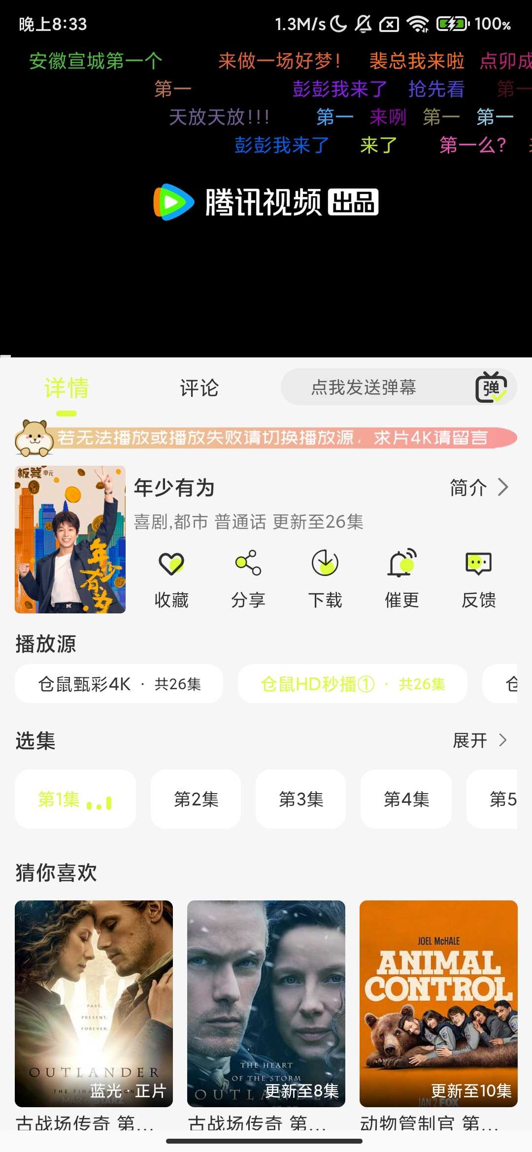 Screenshot_2026-03-15-20-33-11-937_com.cs4k450.video.jpg