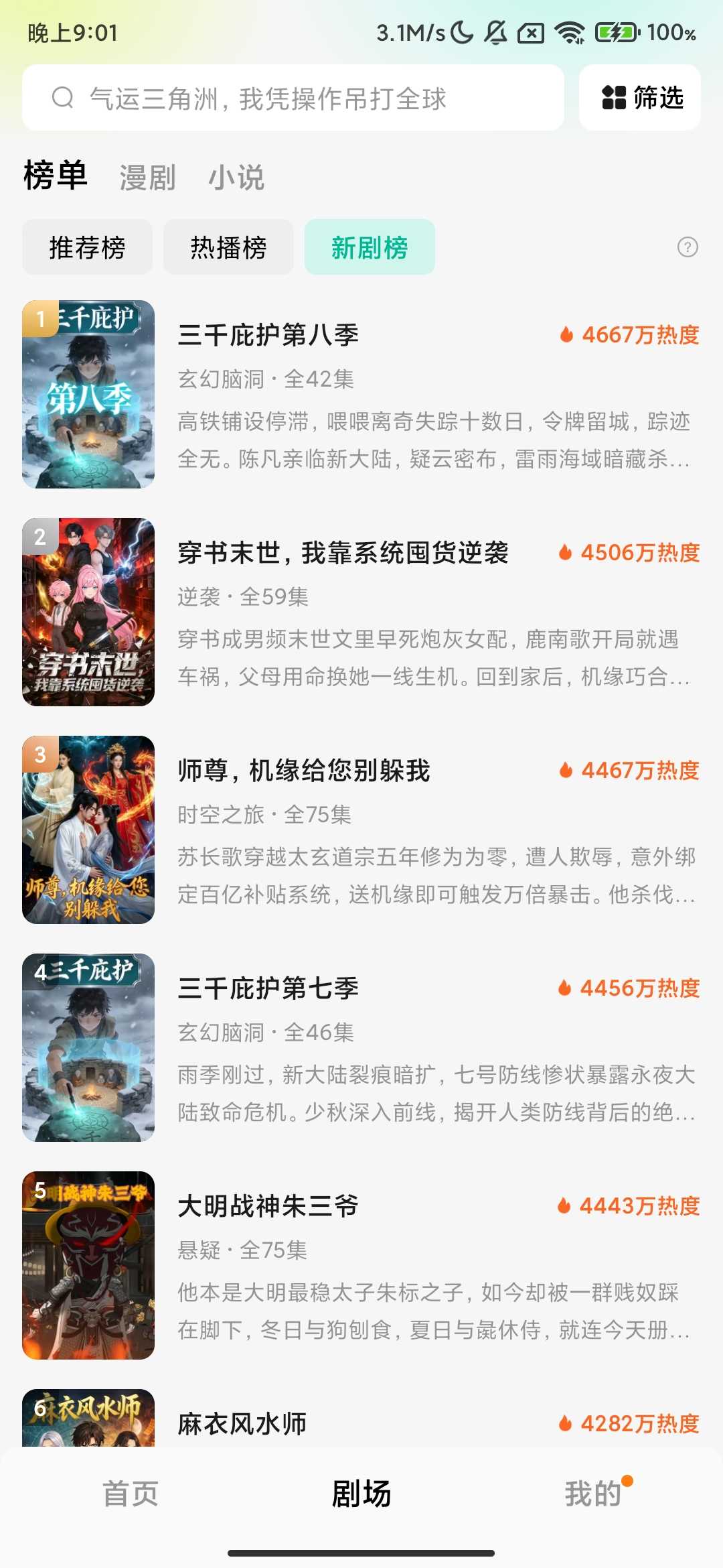Screenshot_2026-03-15-21-01-35-368_com.kylin.read.jpg