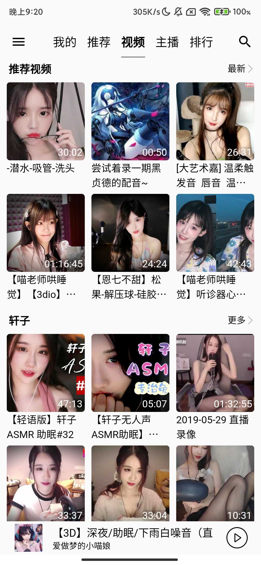 Screenshot_2026-03-15-21-20-18-460_com.chen.ttasmr.jpg