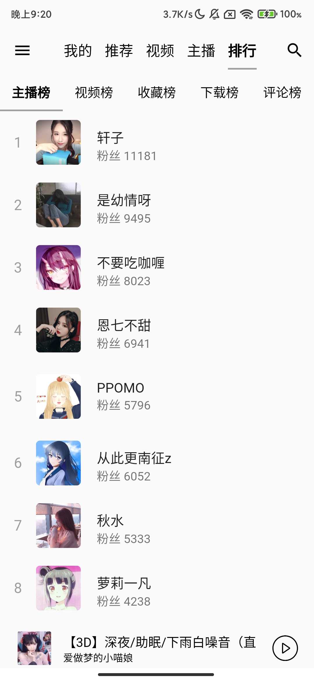 Screenshot_2026-03-15-21-20-21-358_com.chen.ttasmr.jpg