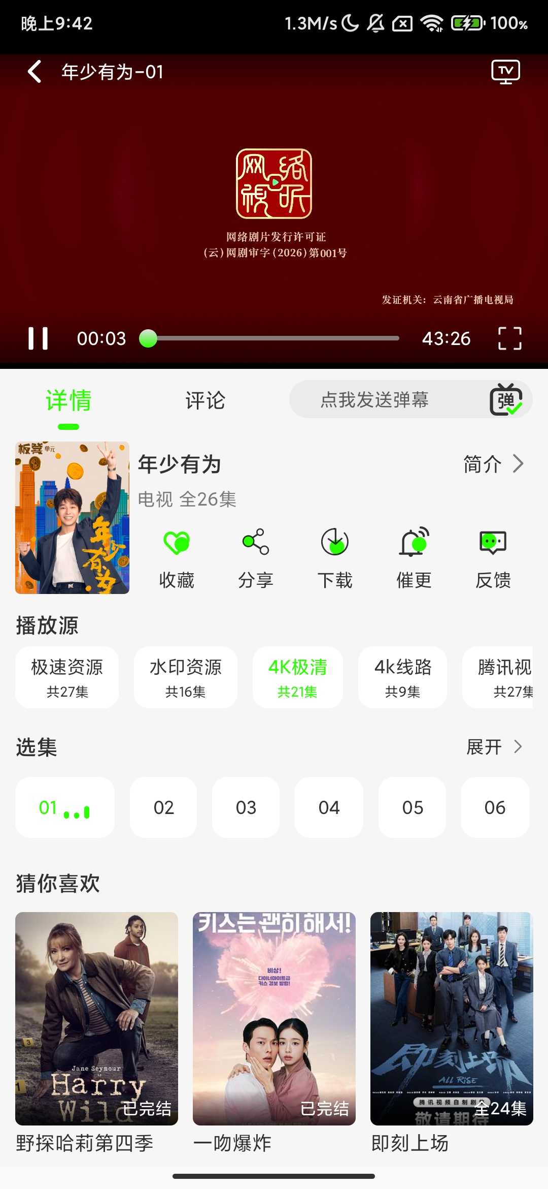 Screenshot_2026-03-15-21-42-16-966_com.mfqb4K3292.xxx.jpg