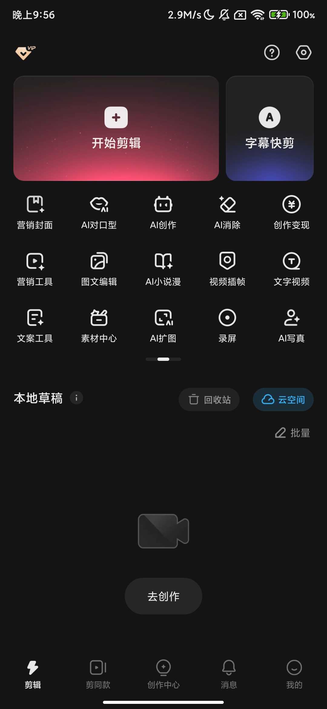 Screenshot_2026-03-15-21-56-32-948_com.kwai.videoeditor.jpg