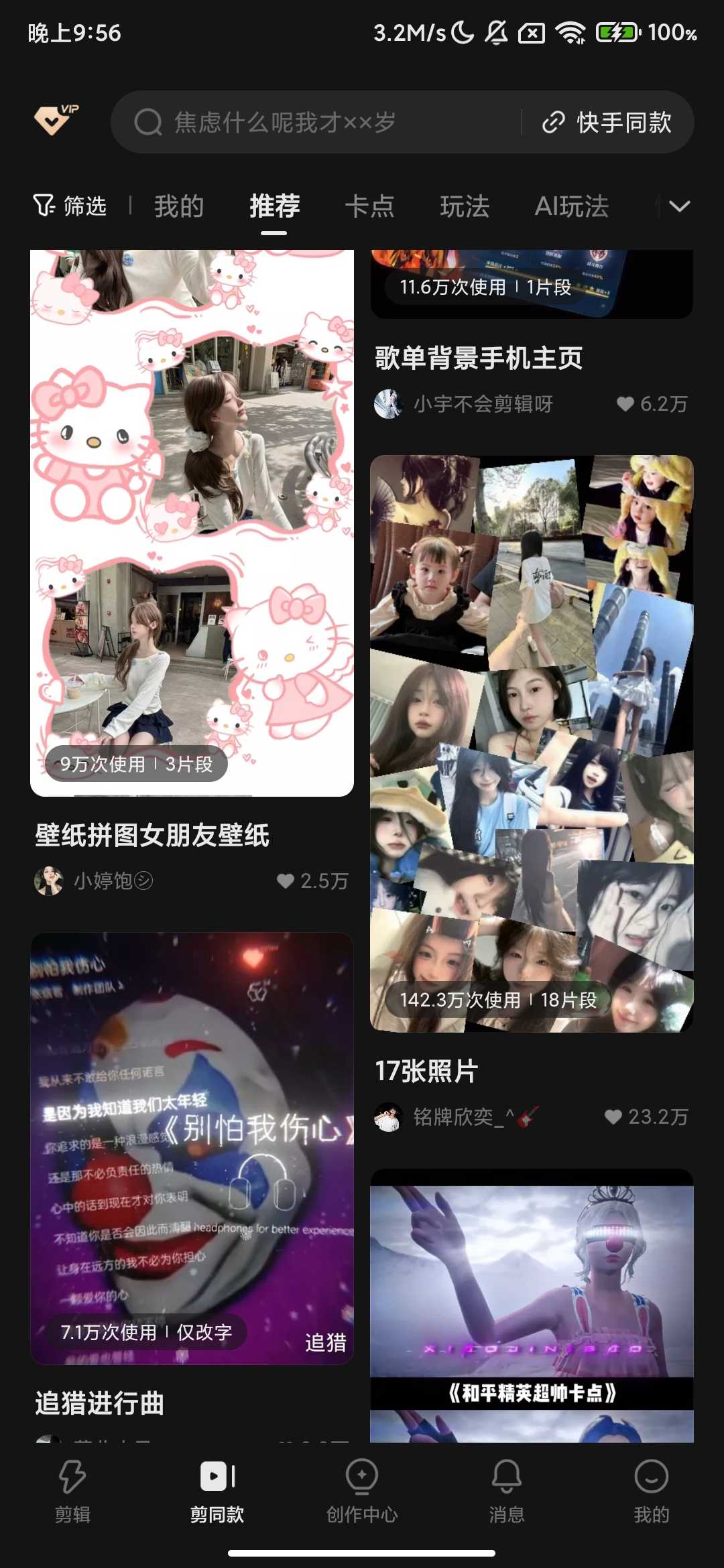 Screenshot_2026-03-15-21-56-48-127_com.kwai.videoeditor.jpg