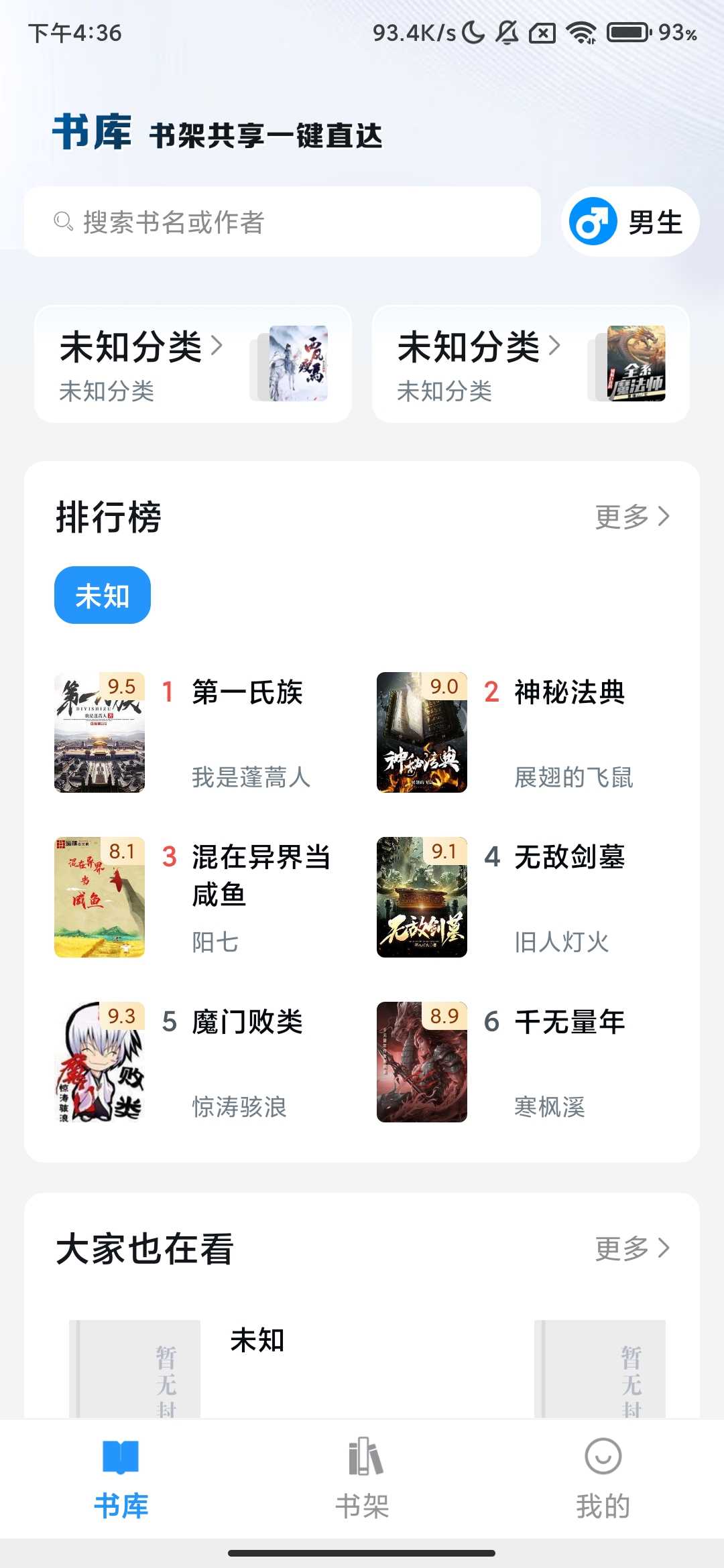 Screenshot_2026-03-16-16-36-31-151_com.husan.reader.jpg