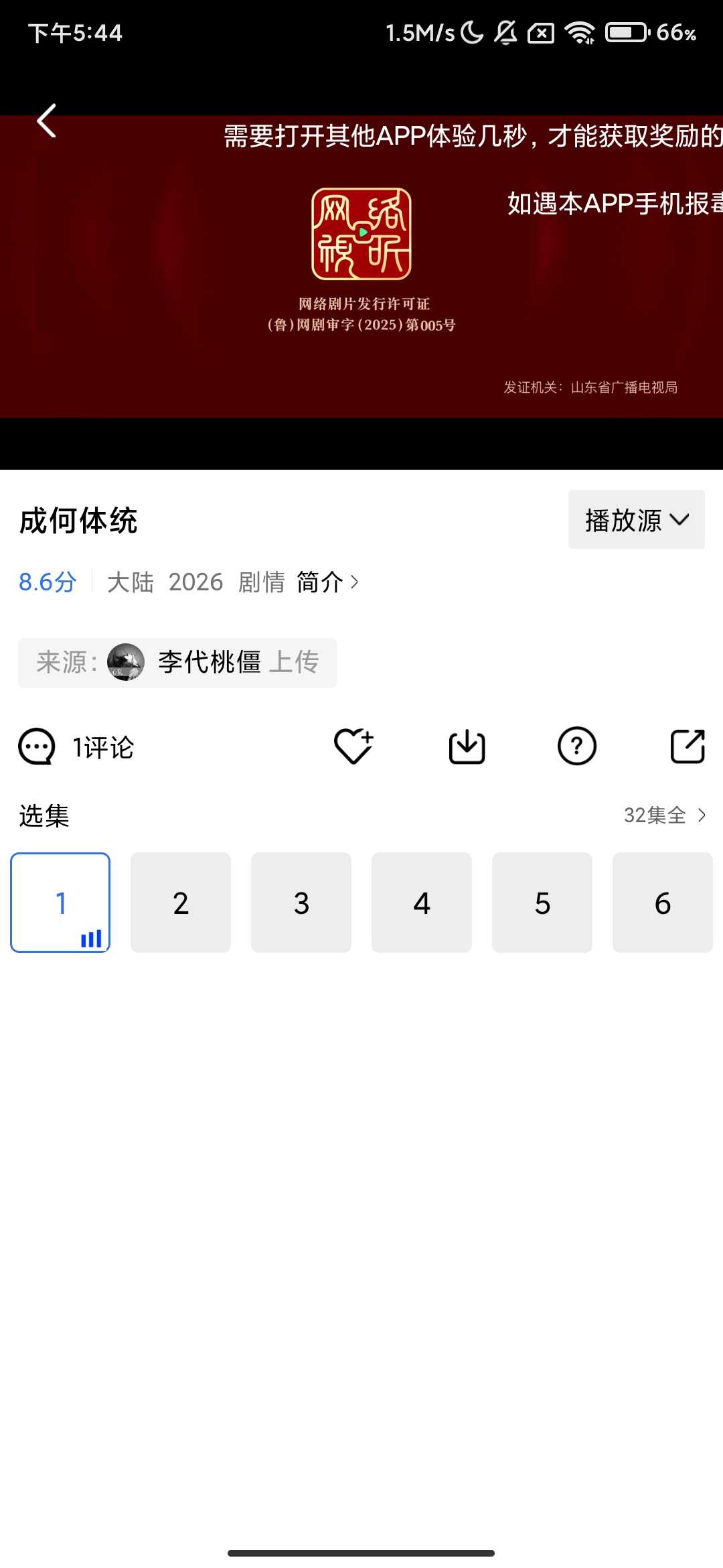 Screenshot_2026-03-16-17-44-47-325_com.hjmore.hdcre.jpg