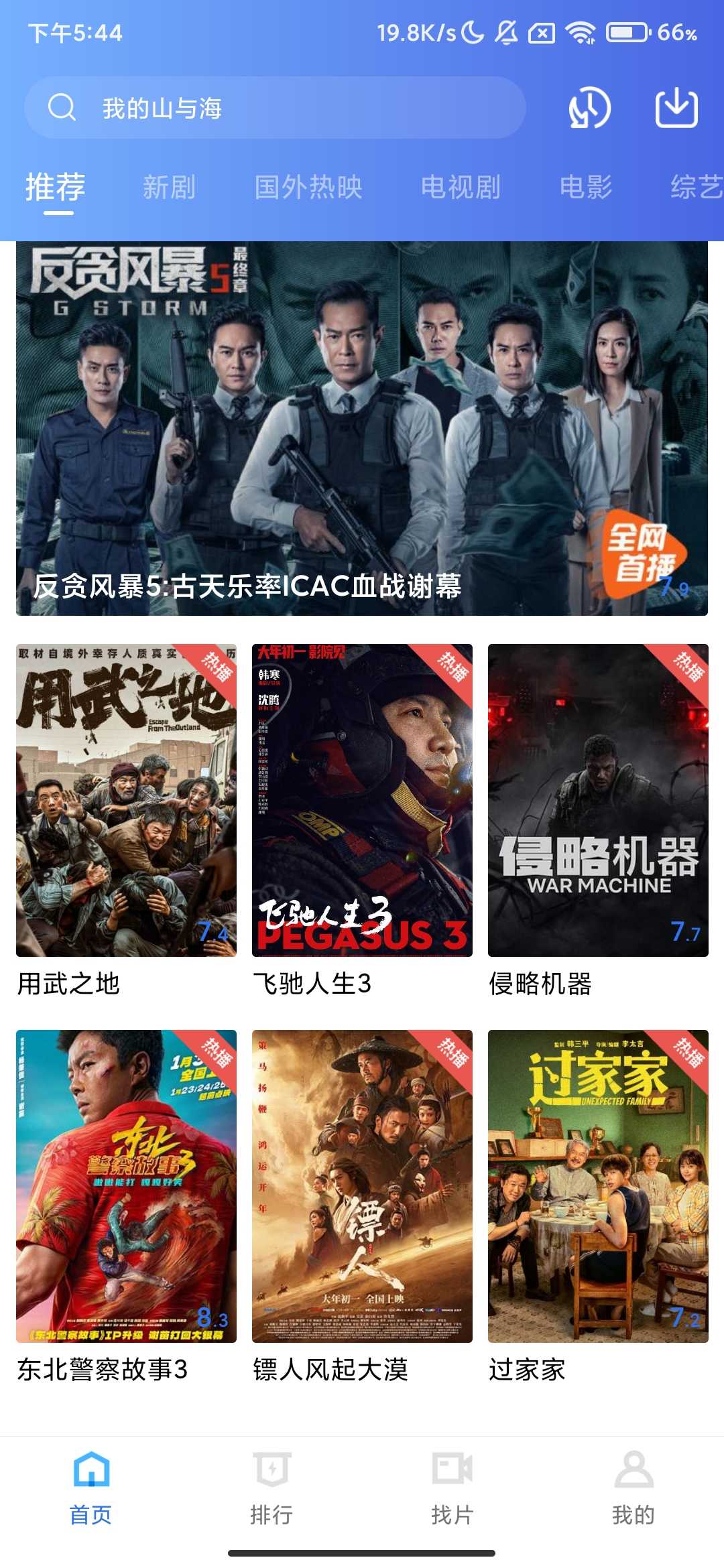 Screenshot_2026-03-16-17-44-39-105_com.hjmore.hdcre.jpg