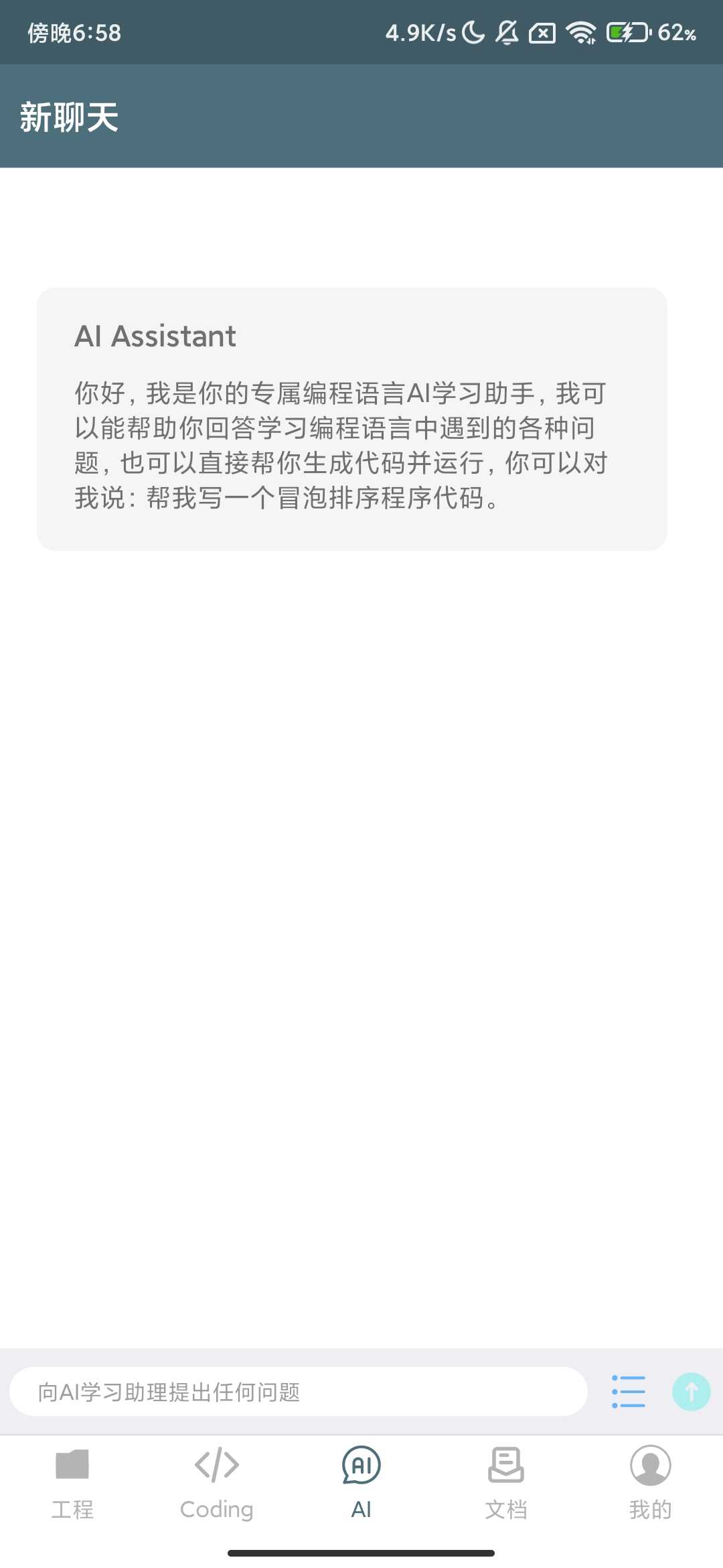 Screenshot_2026-03-16-18-58-32-198_com.ikou.ccoding.jpg