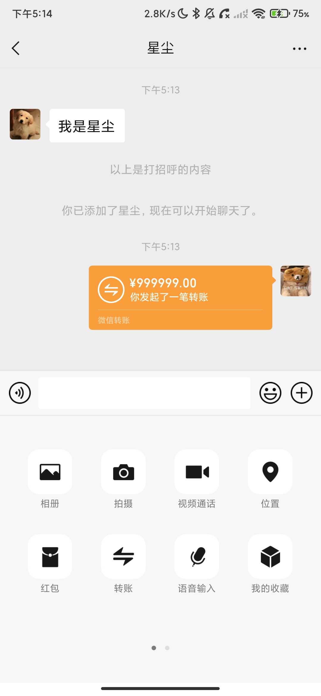 Screenshot_2026-03-17-17-14-01-061_com.jinliu.wpt.jpg
