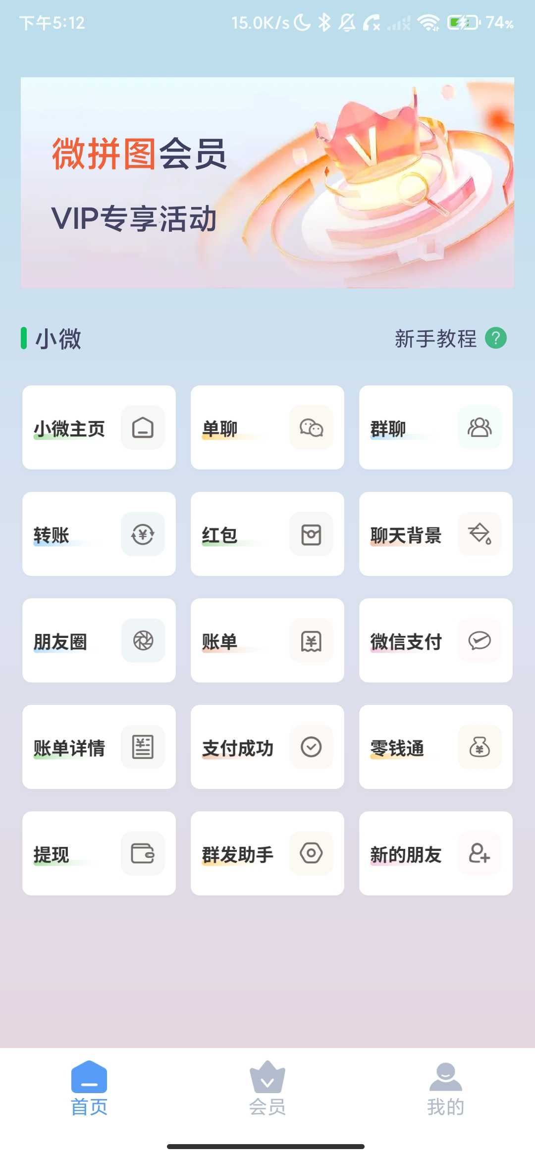 Screenshot_2026-03-17-17-12-56-221_com.jinliu.wpt.jpg