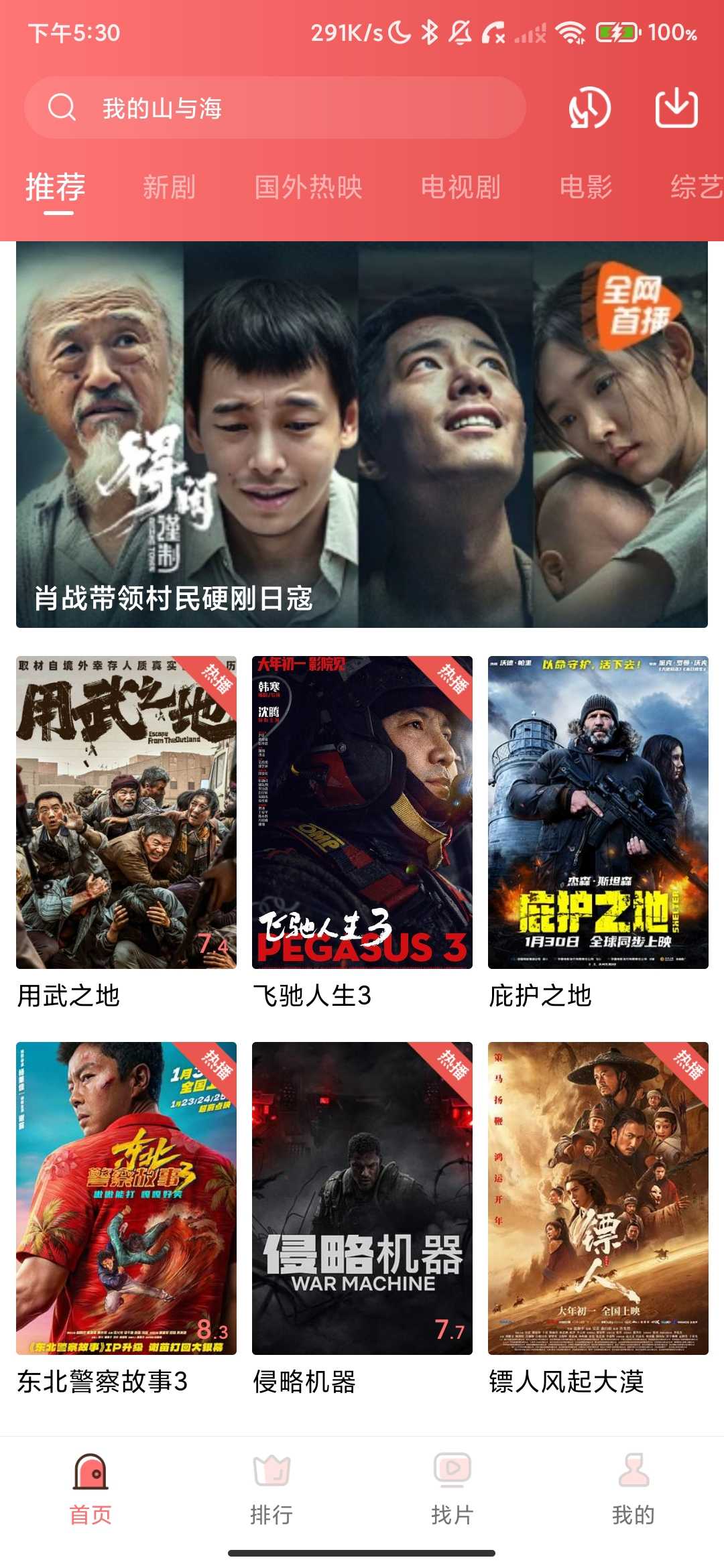 Screenshot_2026-03-18-17-30-51-661_com.sxwl.huohua.jpg