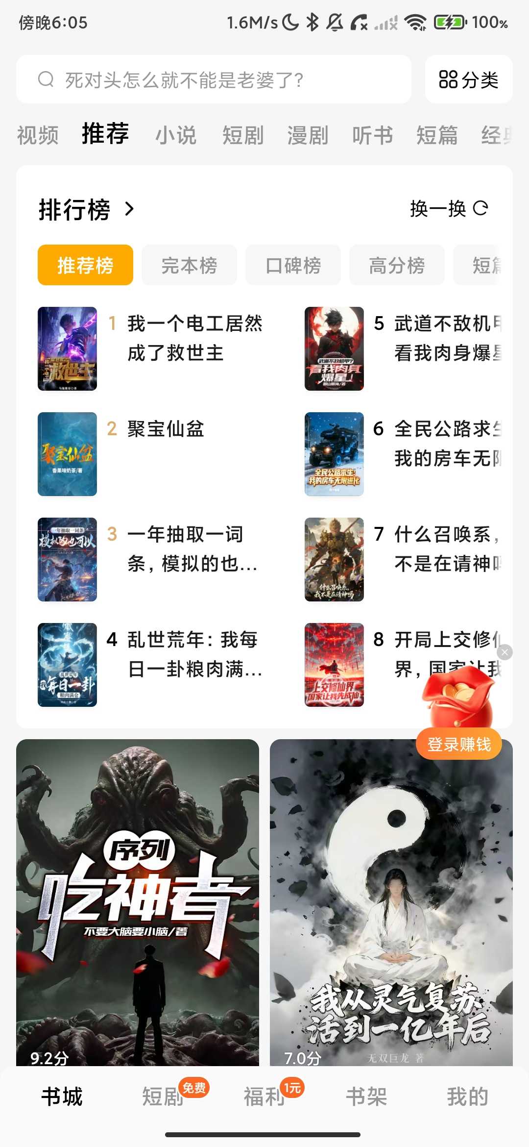Screenshot_2026-03-18-18-05-24-017_com.eggflower.read.jpg
