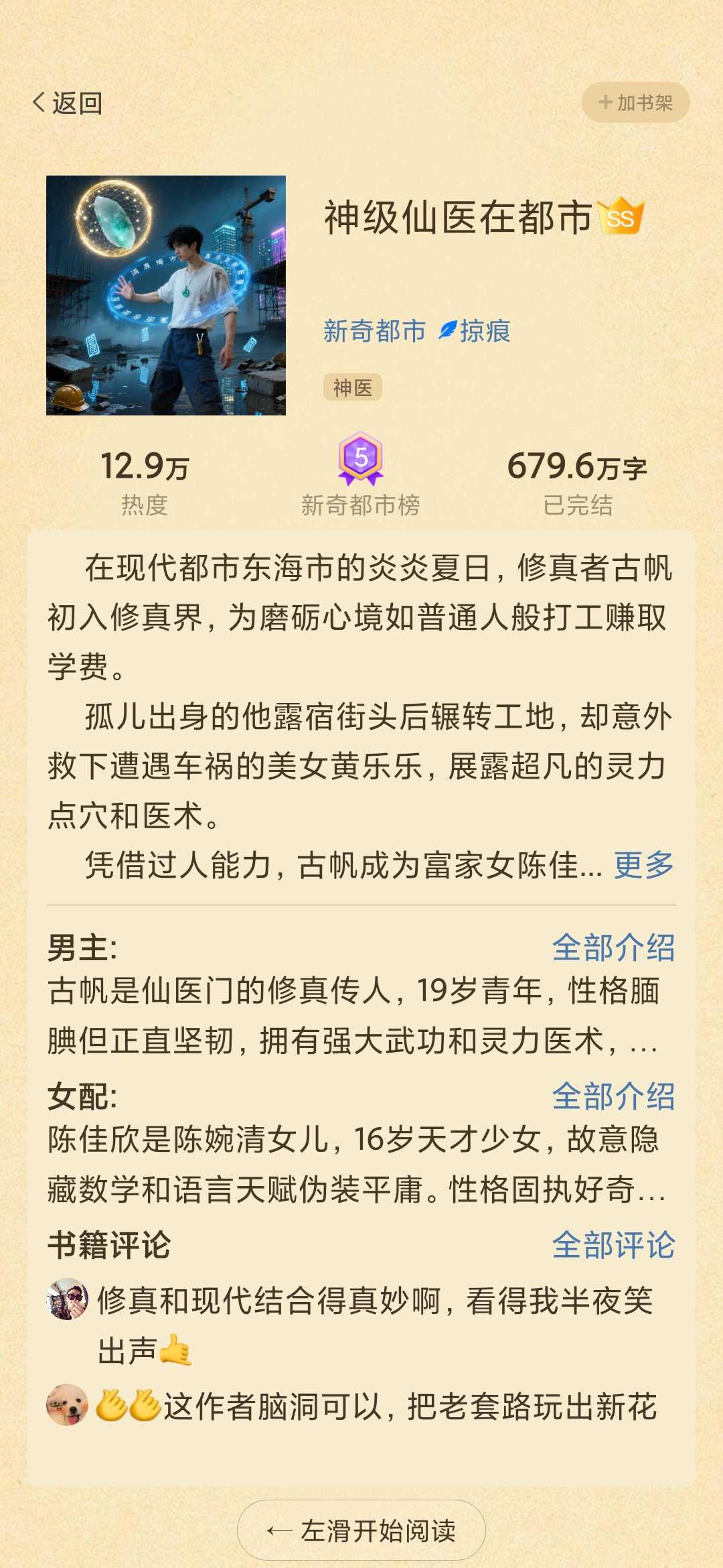 Screenshot_2026-03-18-18-27-24-991_com.cwfr.ddnxs.jpg